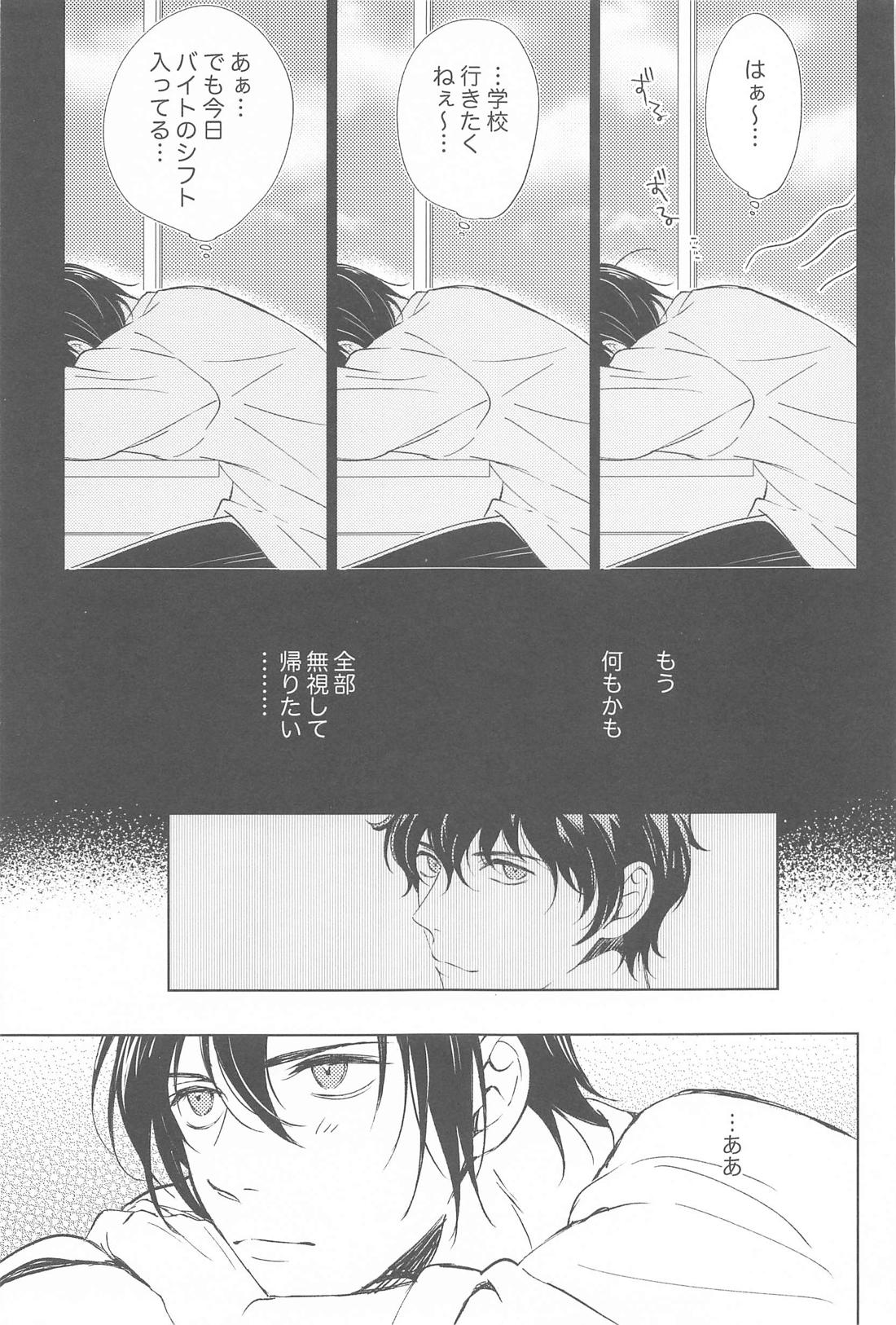 オルソネーザル【名探偵コナン/萩松】 page 16