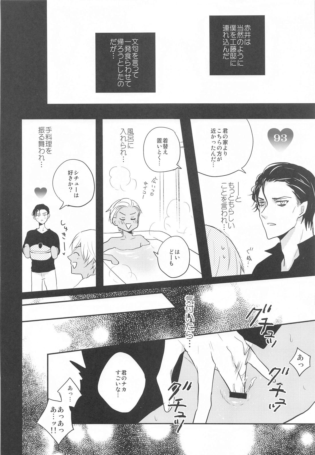 乙女ゲームのヒロインみたいな機能が備わってしまったが勝手に攻略されないで下さい！！！！！！【名探偵コナン/赤降(赤井×降谷)】 page 17