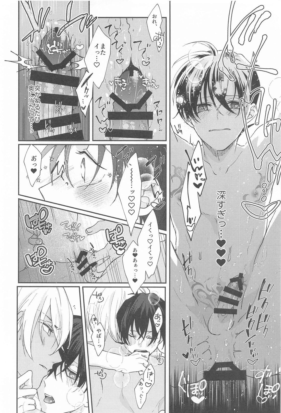 召しませふしだら【名探偵コナン/降新(降新)】 page 17