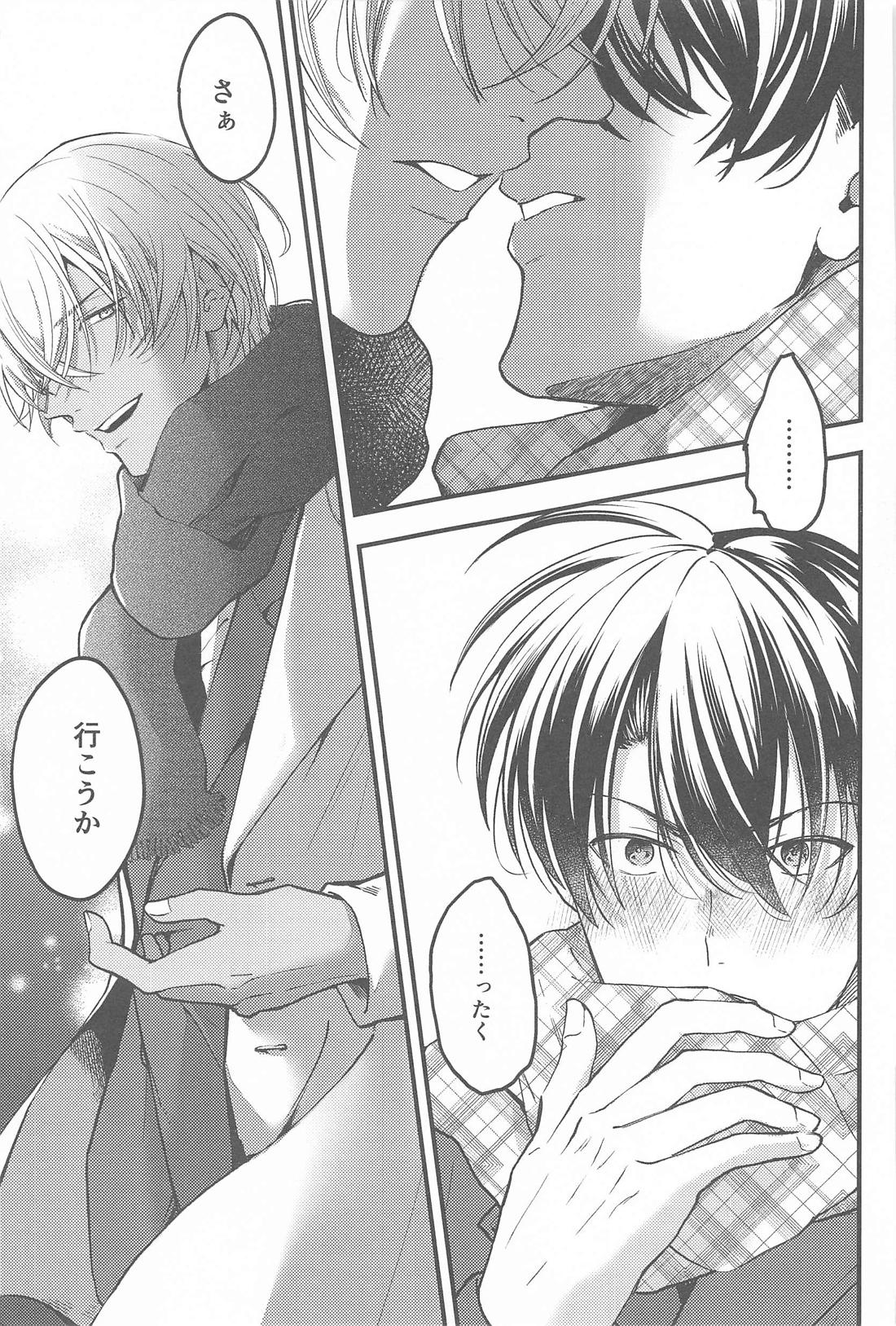 聖なる夜にセレナーデを【名探偵コナン/降新(降新)】 page 12