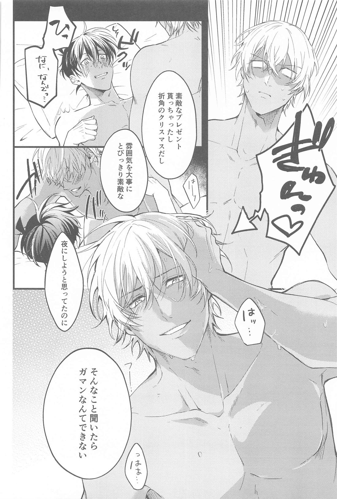 聖なる夜にセレナーデを【名探偵コナン/降新(降新)】 page 31