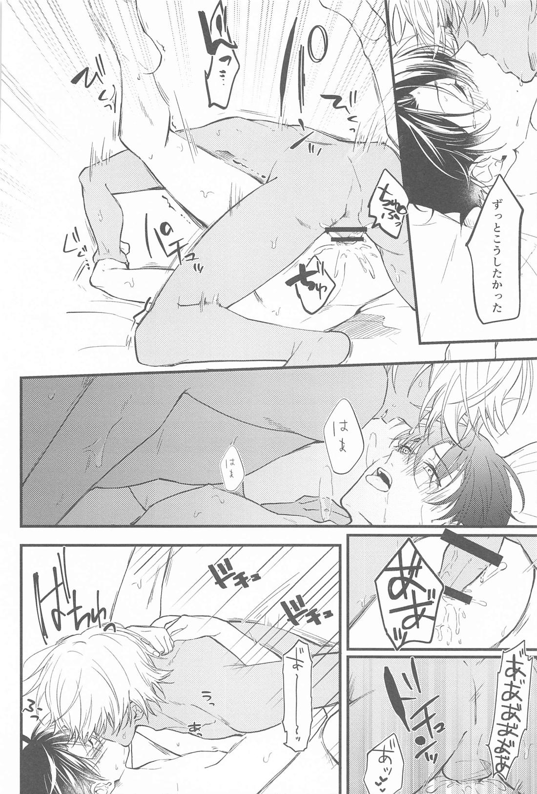 聖なる夜にセレナーデを【名探偵コナン/降新(降新)】 page 33