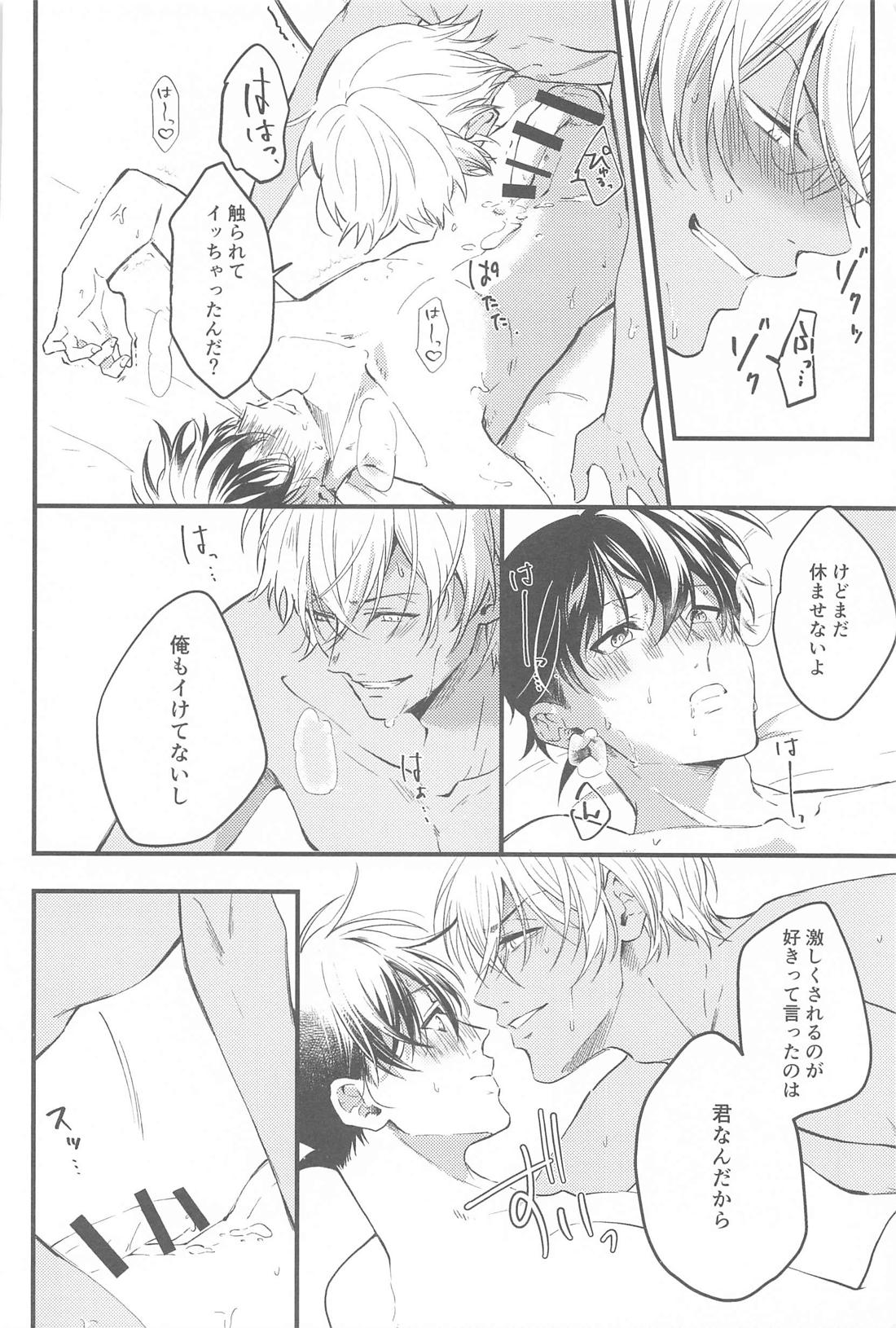 聖なる夜にセレナーデを【名探偵コナン/降新(降新)】 page 35