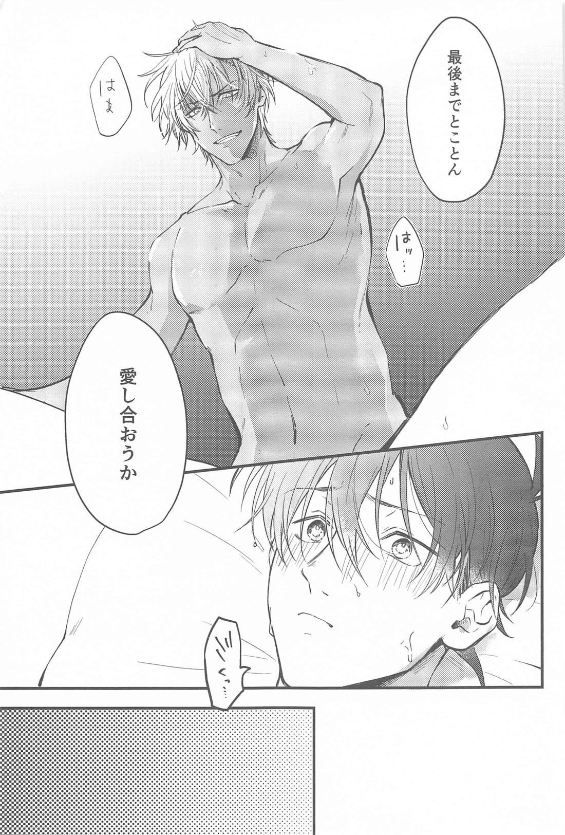 聖なる夜にセレナーデを【名探偵コナン/降新(降新)】 page 36