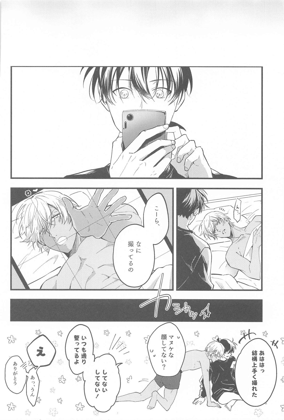 聖なる夜にセレナーデを【名探偵コナン/降新(降新)】 page 37