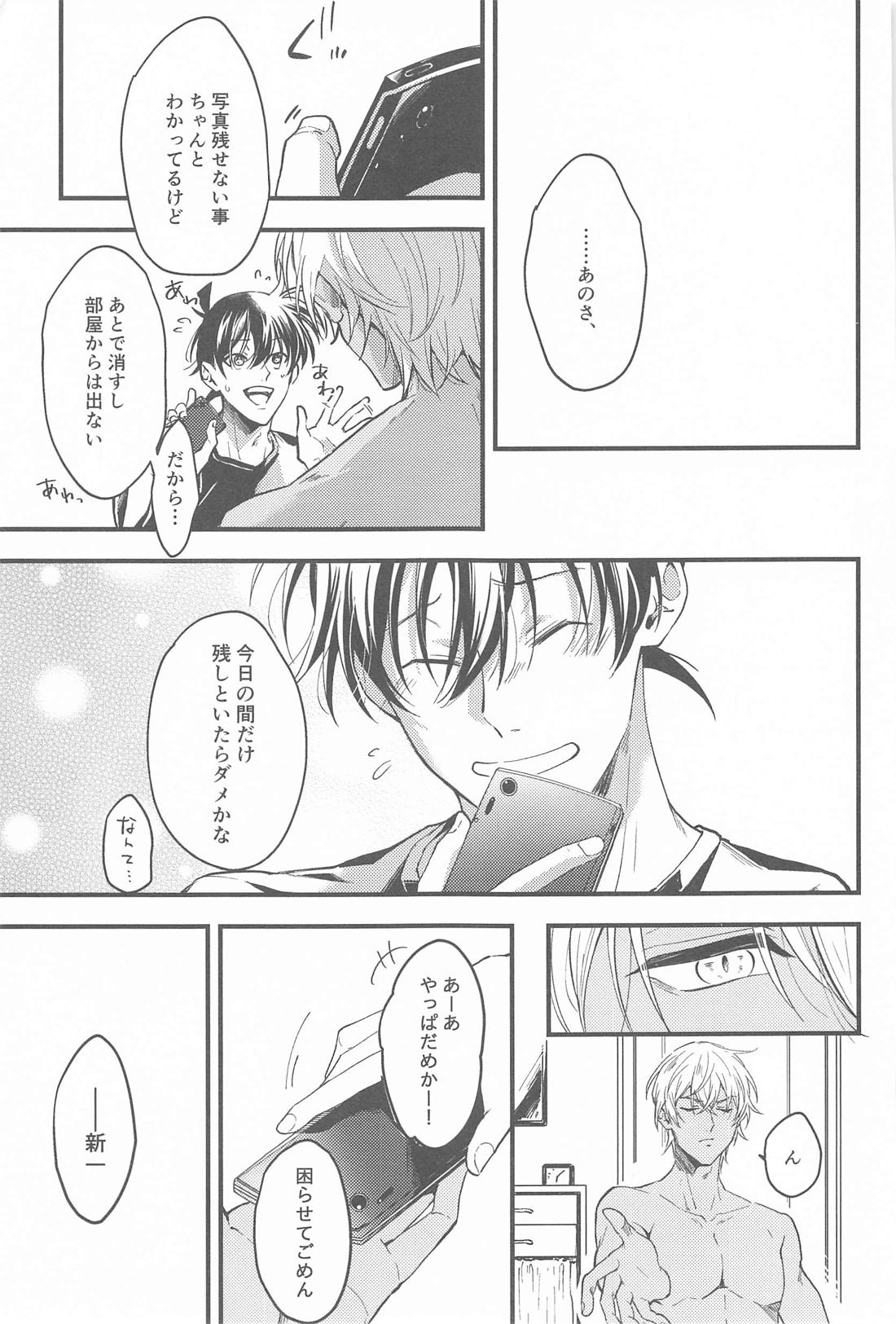 聖なる夜にセレナーデを【名探偵コナン/降新(降新)】 page 38