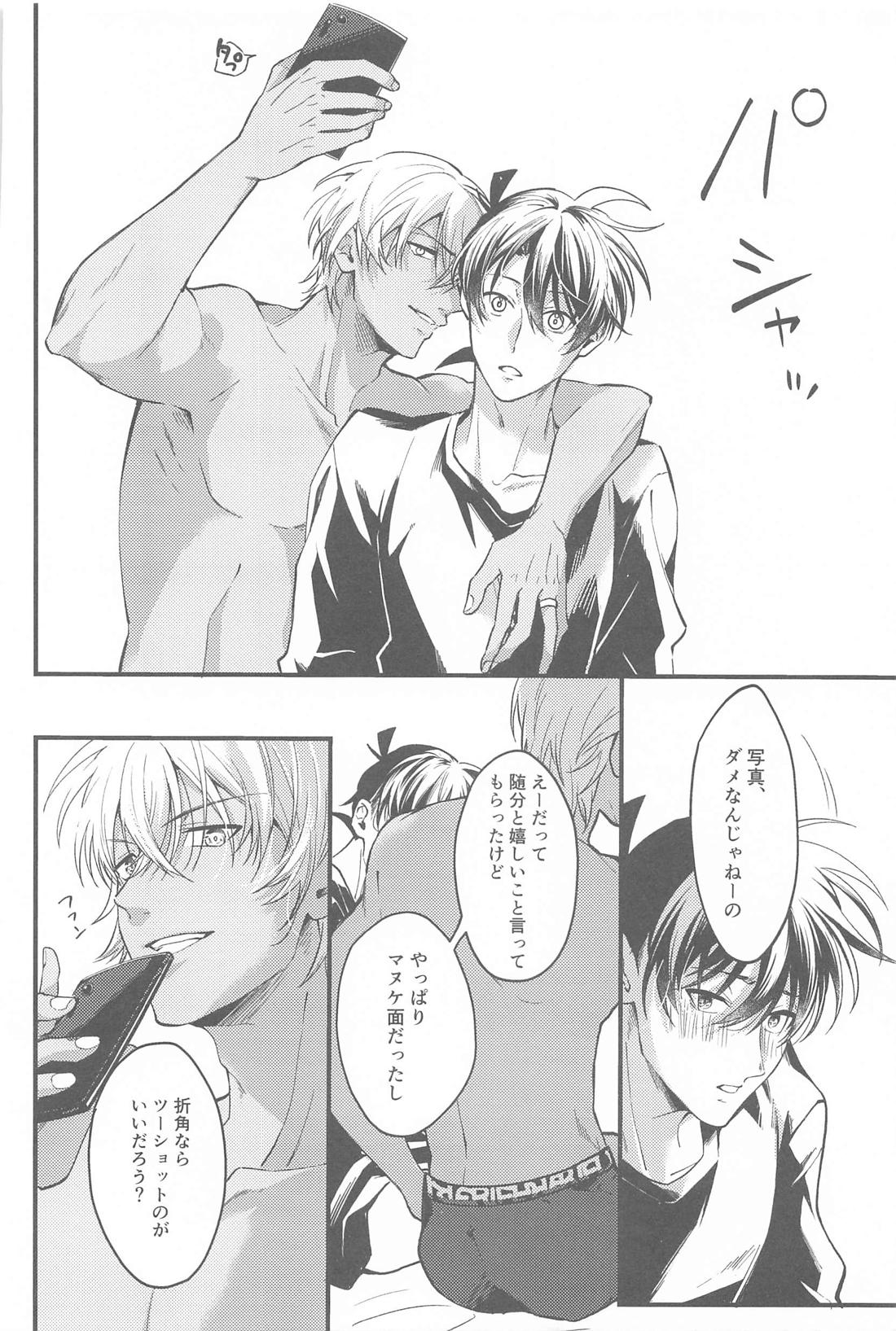 聖なる夜にセレナーデを【名探偵コナン/降新(降新)】 page 39