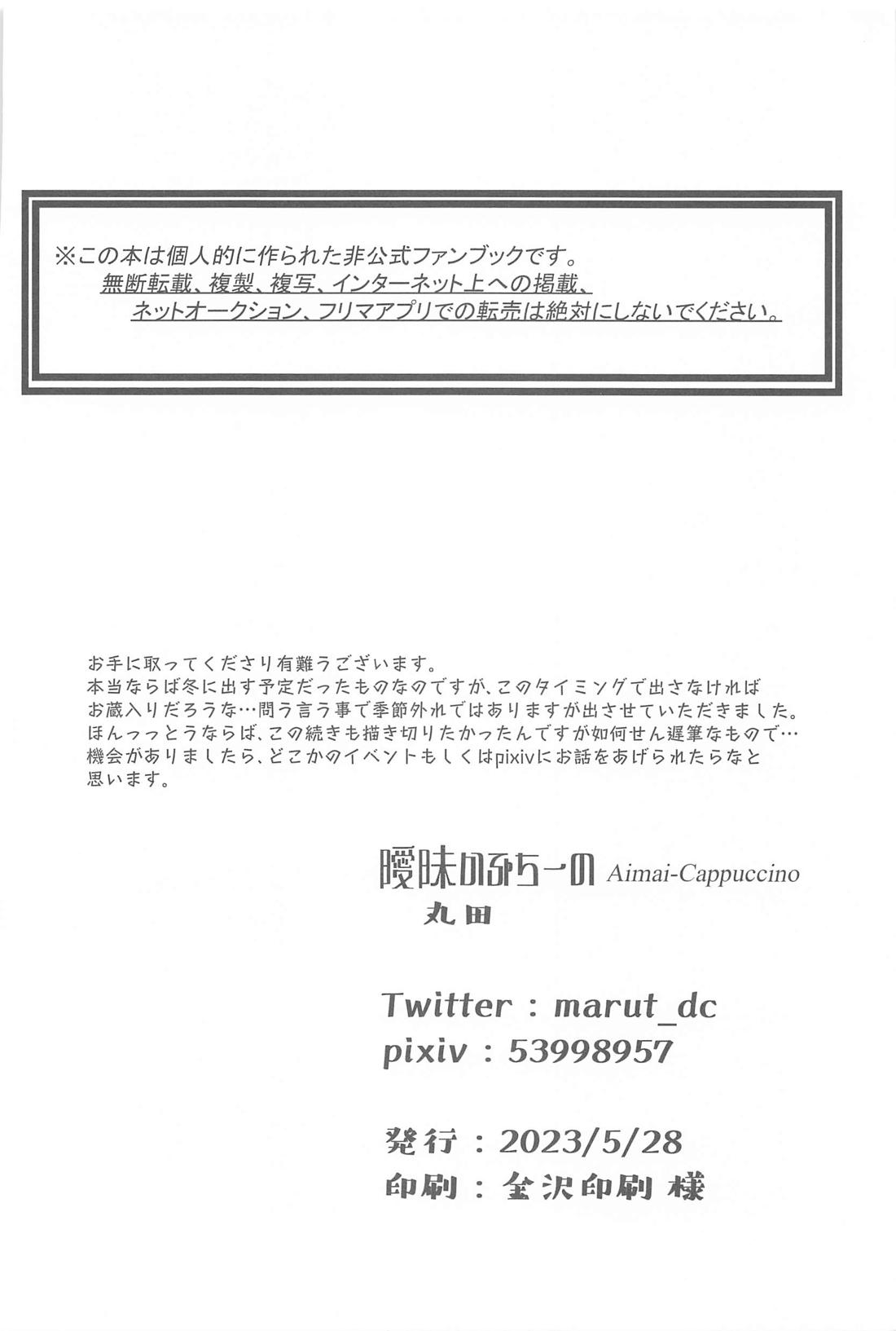 聖なる夜にセレナーデを【名探偵コナン/降新(降新)】 page 41