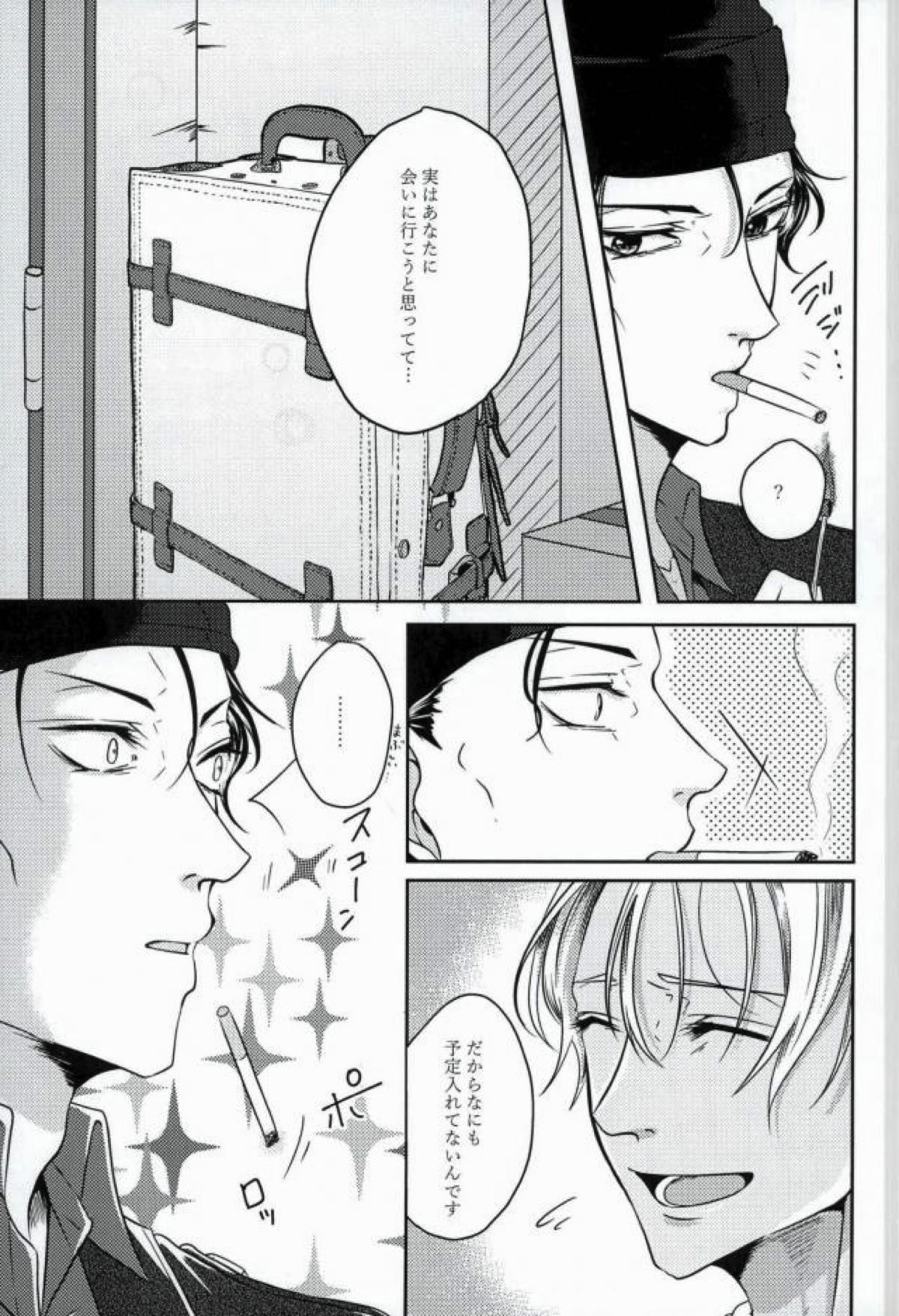 エメラルドに純死【名探偵コナン/赤降(赤井×降谷)】 page 15