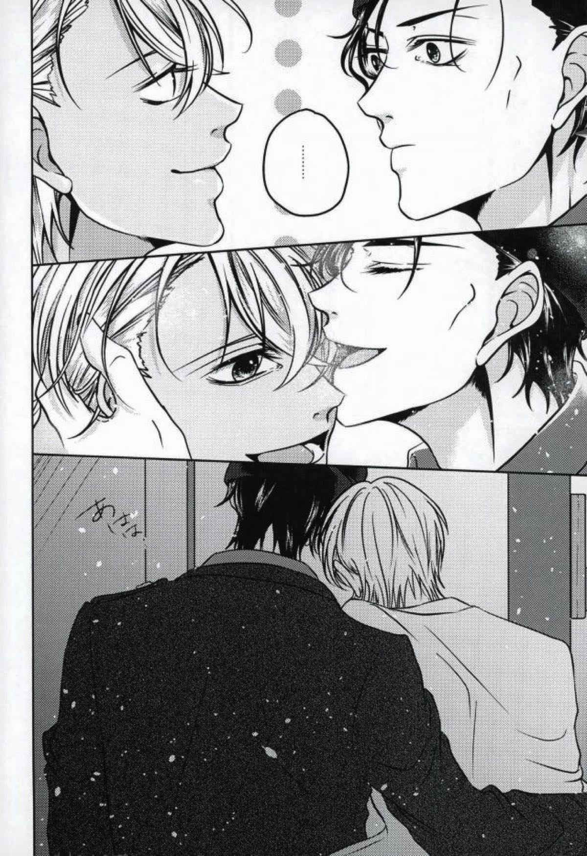 エメラルドに純死【名探偵コナン/赤降(赤井×降谷)】 page 26