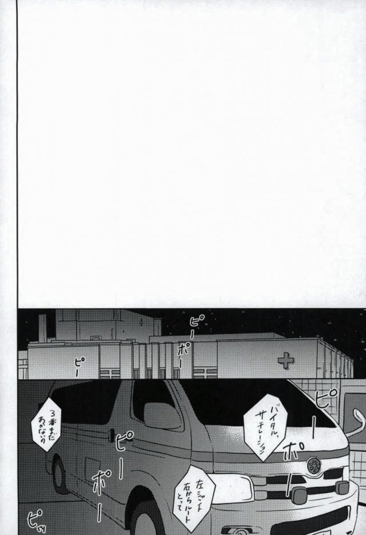 エメラルドに純死【名探偵コナン/赤降(赤井×降谷)】 page 34