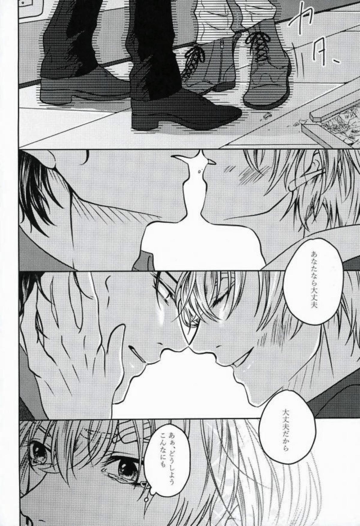 エメラルドに純死【名探偵コナン/赤降(赤井×降谷)】 page 61