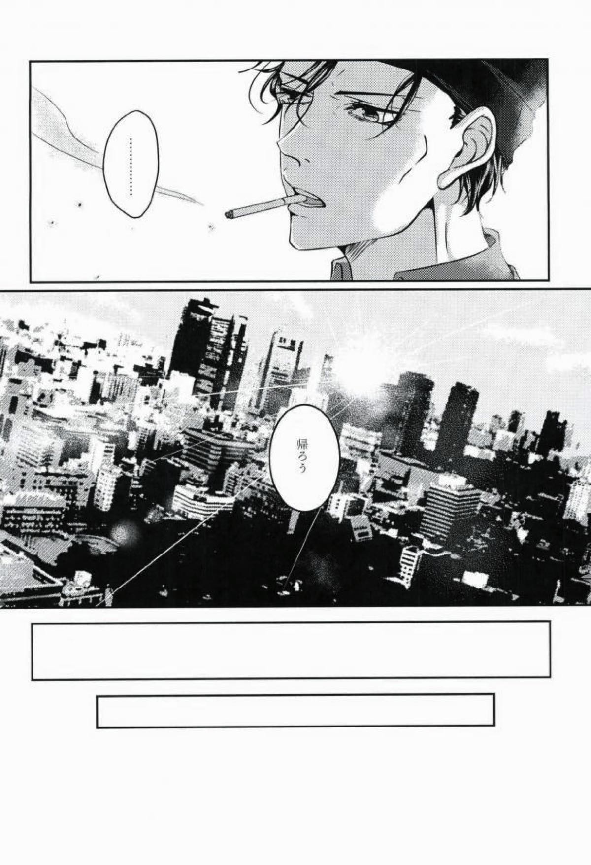 エメラルドに純死【名探偵コナン/赤降(赤井×降谷)】 page 71
