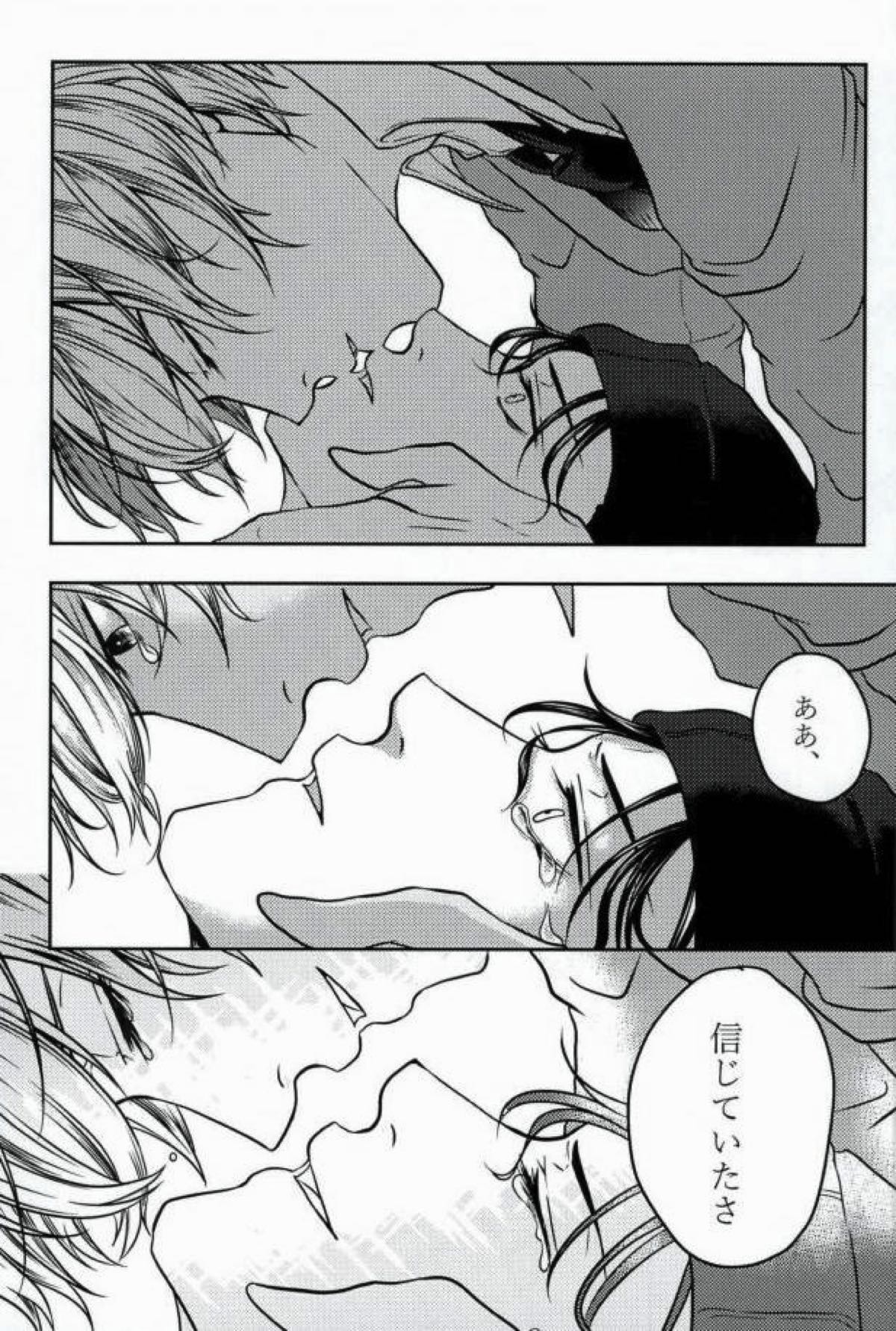 エメラルドに純死【名探偵コナン/赤降(赤井×降谷)】 page 76