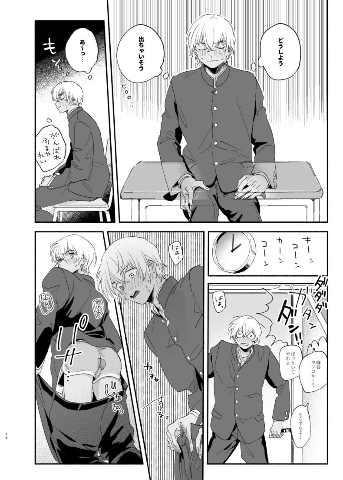 幼なじみしか知らない事件知ってる！【名探偵コナン/景零】 page 15
