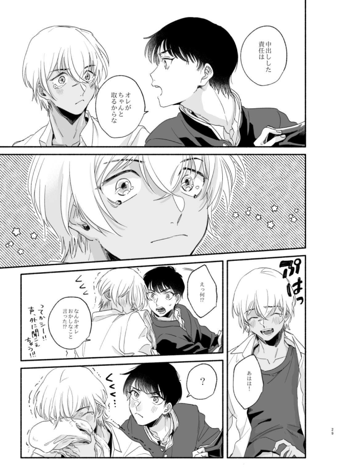 幼なじみしか知らない事件知ってる！【名探偵コナン/景零】 page 28