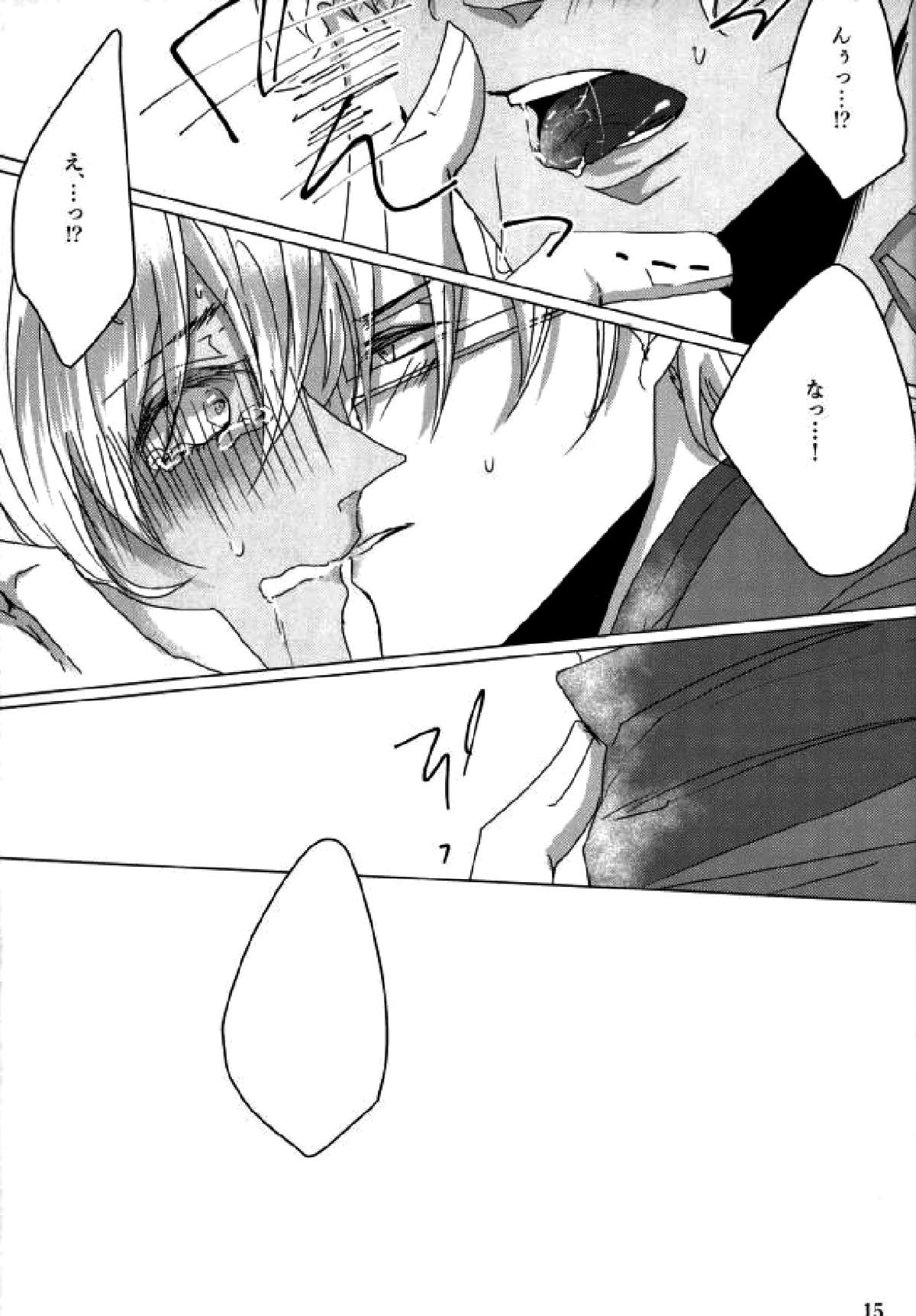 霞が関非処女【名探偵コナン/赤降(赤井×降谷)】 page 13