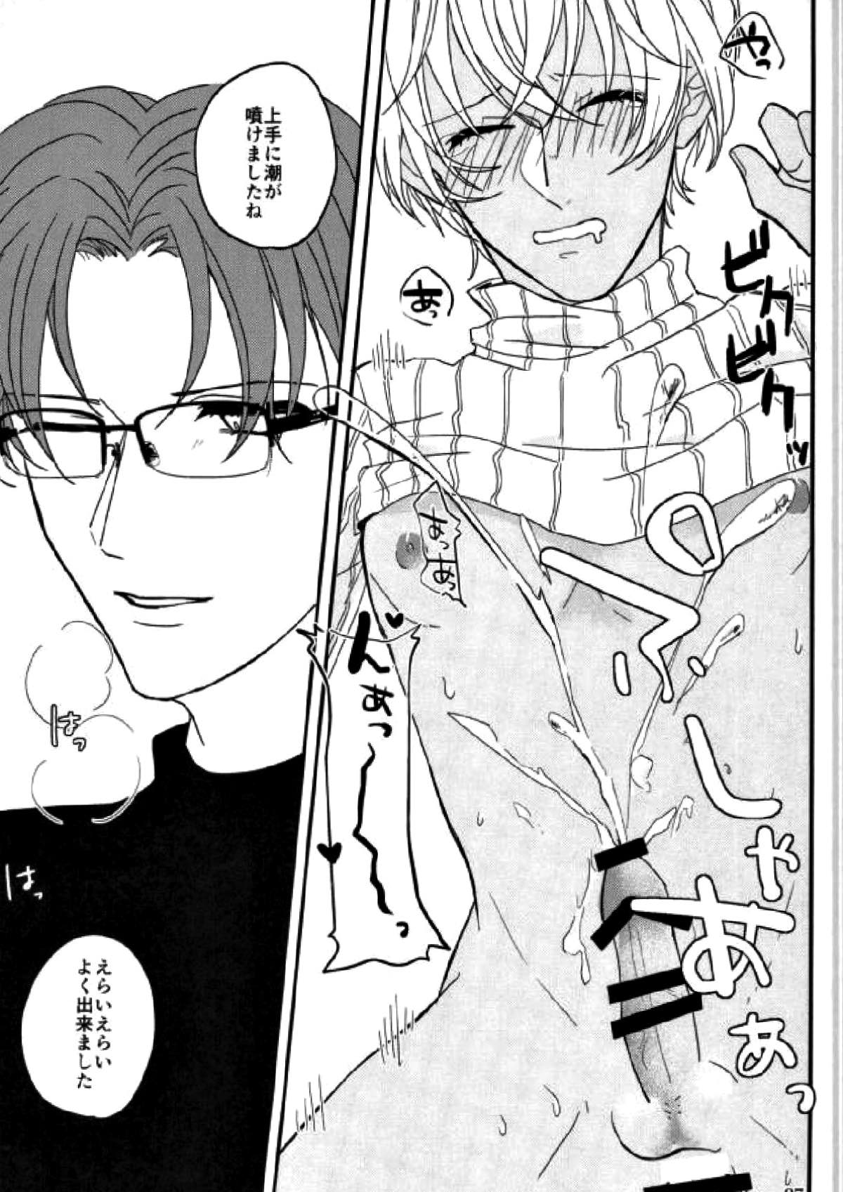 霞が関非処女【名探偵コナン/赤降(赤井×降谷)】 page 25