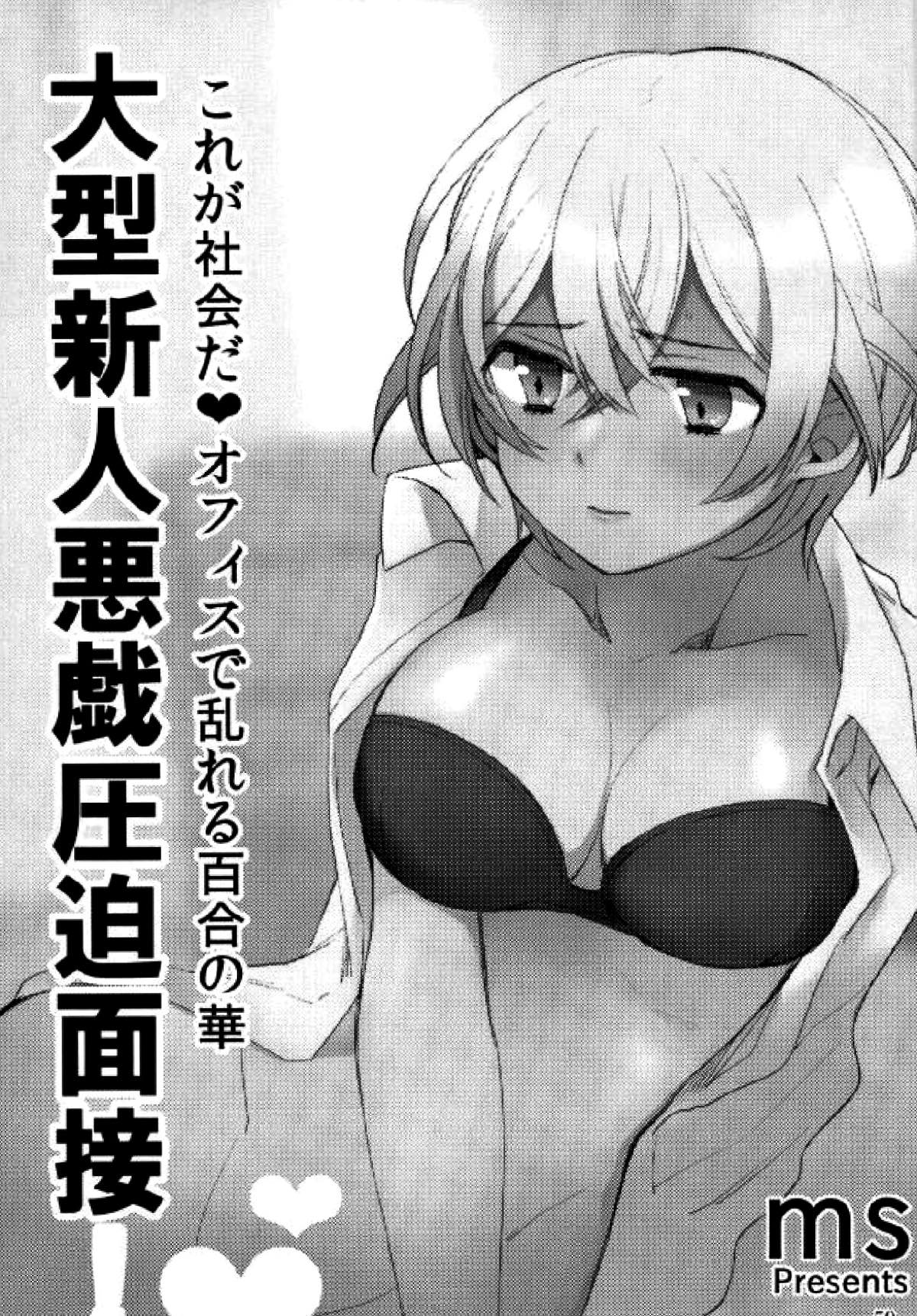 霞が関非処女【名探偵コナン/赤降(赤井×降谷)】 page 41