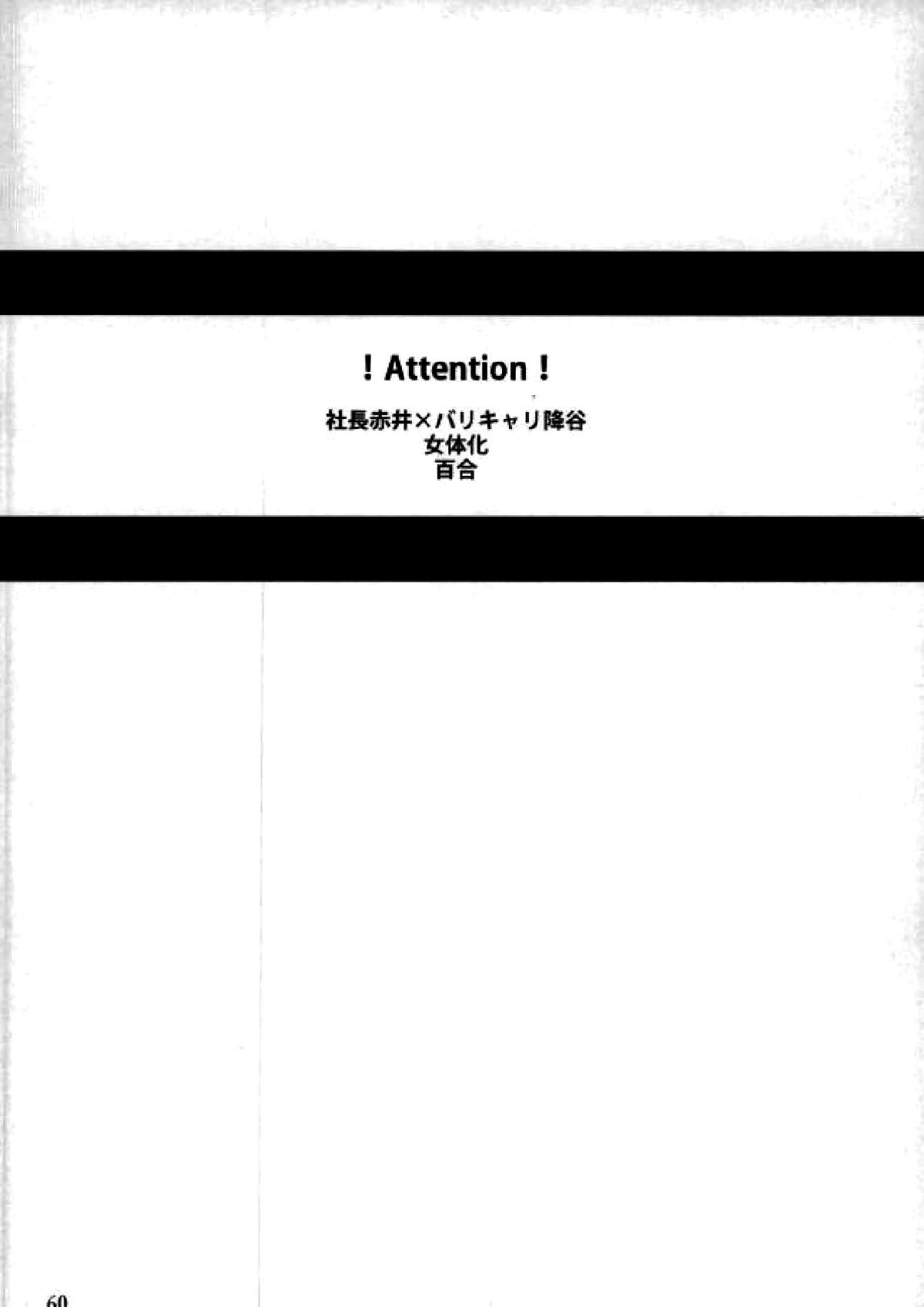 霞が関非処女【名探偵コナン/赤降(赤井×降谷)】 page 42