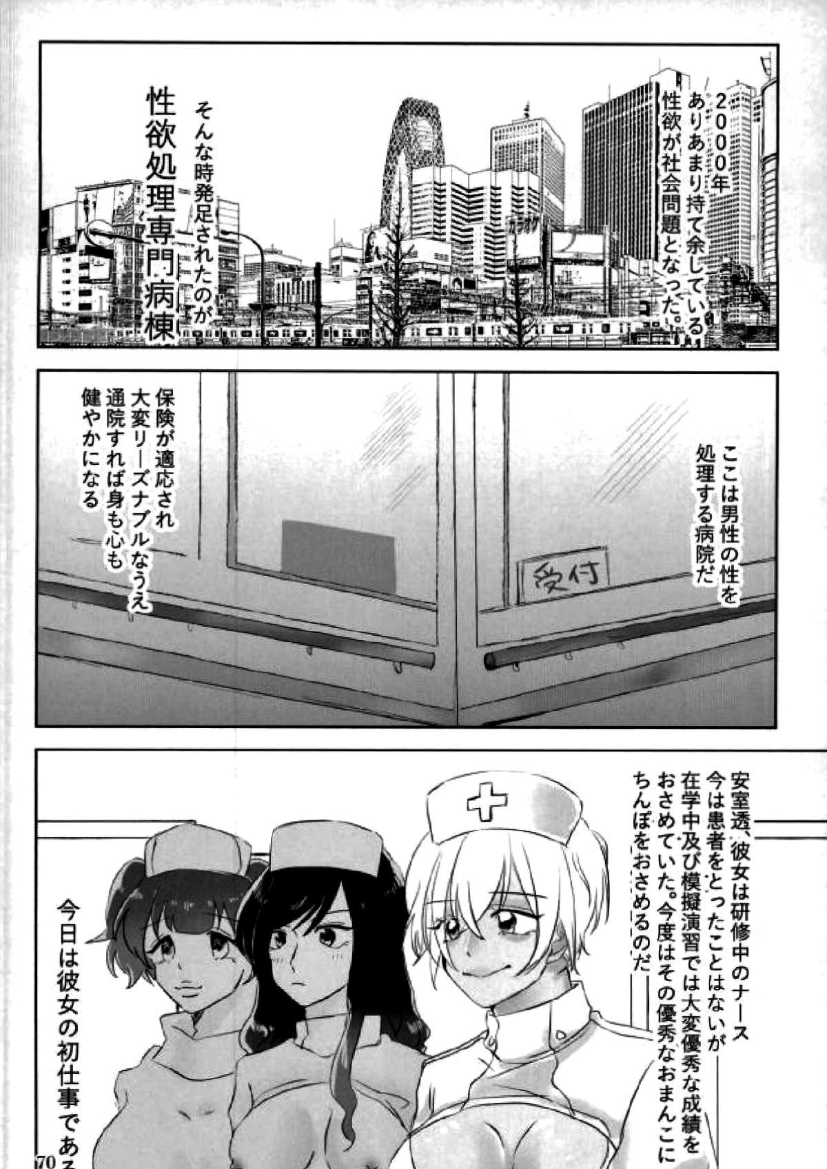 霞が関非処女【名探偵コナン/赤降(赤井×降谷)】 page 52