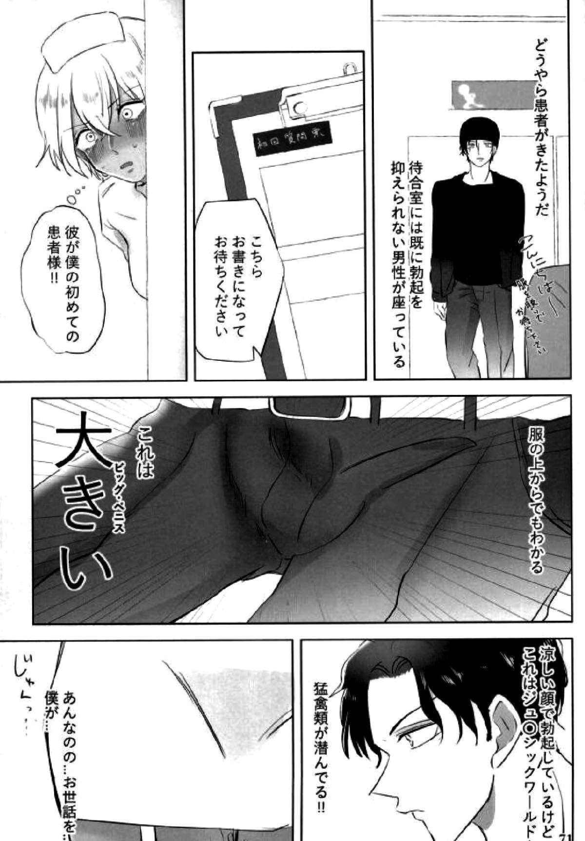 霞が関非処女【名探偵コナン/赤降(赤井×降谷)】 page 53