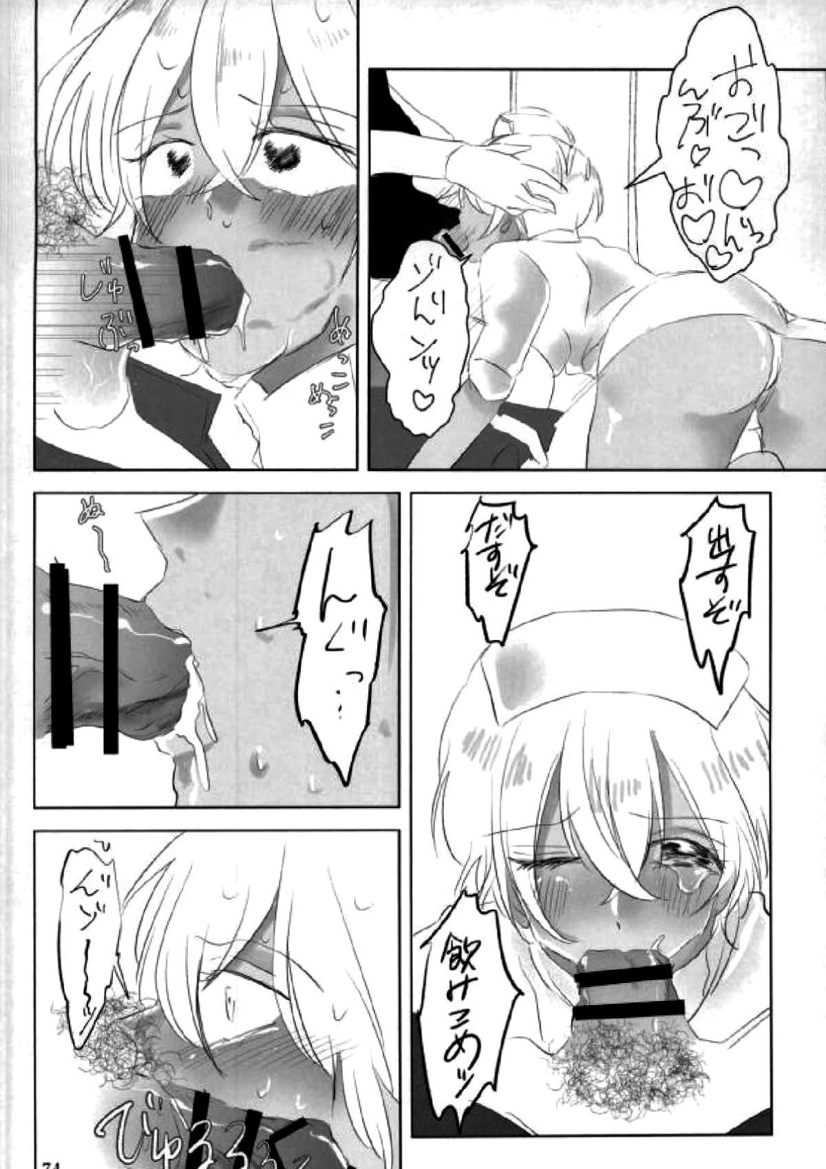 霞が関非処女【名探偵コナン/赤降(赤井×降谷)】 page 56