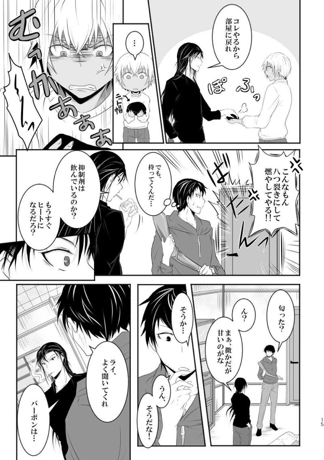 「運命の番」に命を狙われているがどうしようもなく愛しくてたまらない。【名探偵コナン/ライバボ】 page 14