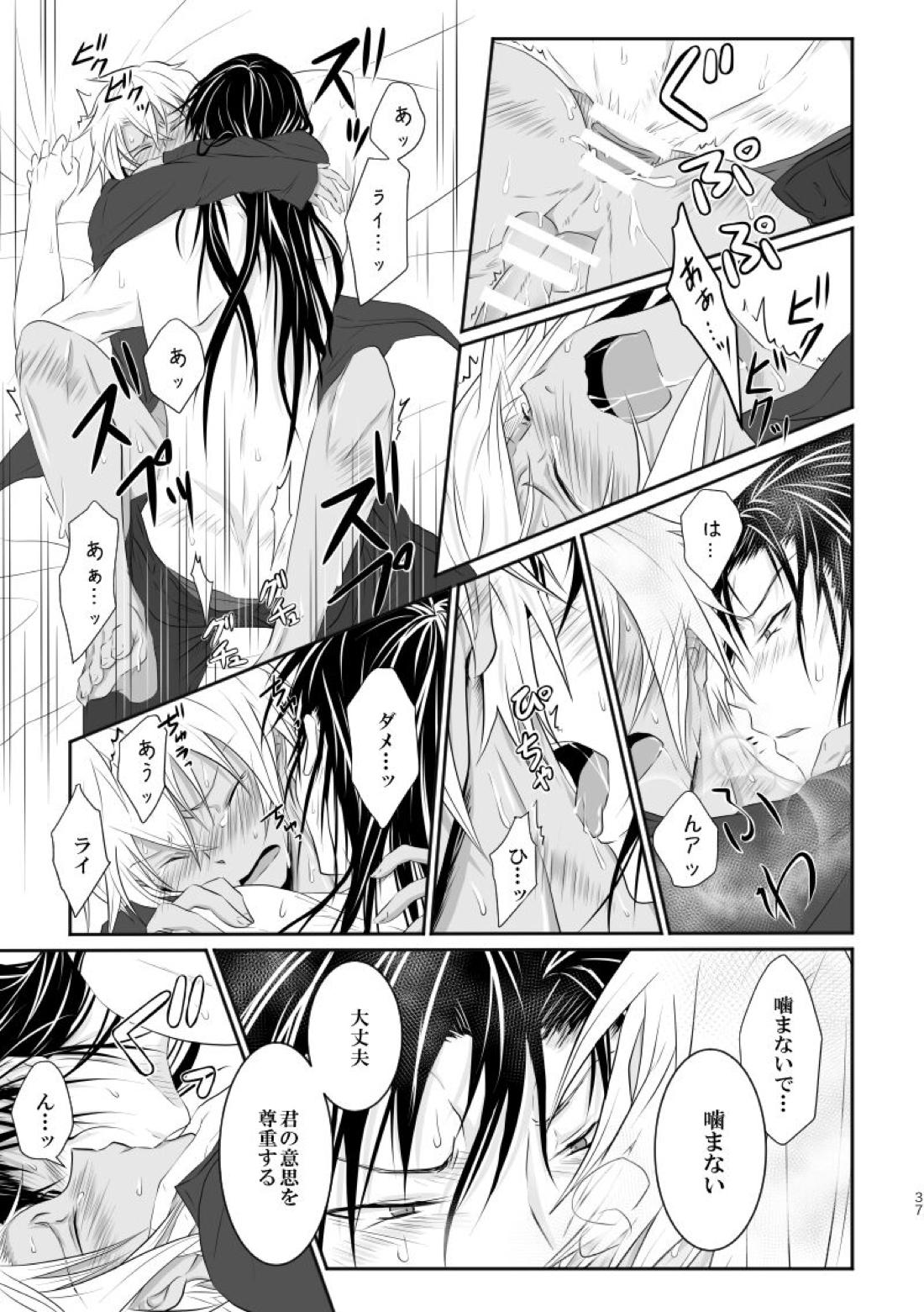 「運命の番」に命を狙われているがどうしようもなく愛しくてたまらない。【名探偵コナン/ライバボ】 page 36