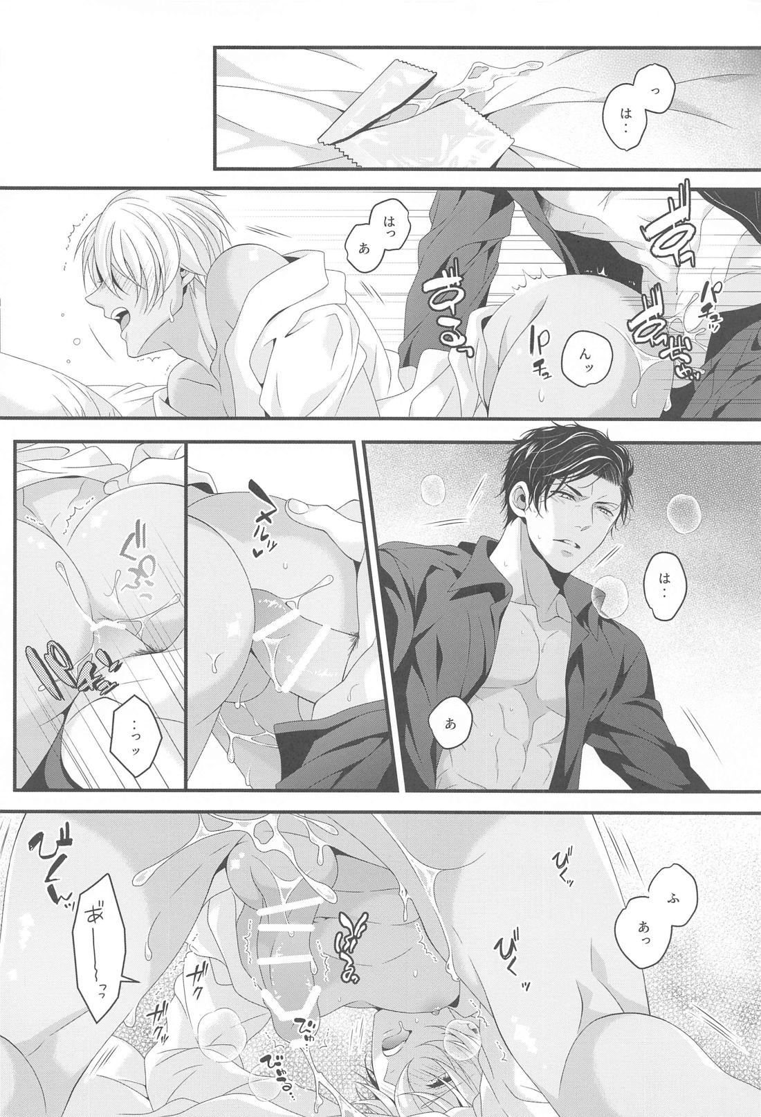 愛別離苦の夜雨【名探偵コナン/モブ降】 page 21
