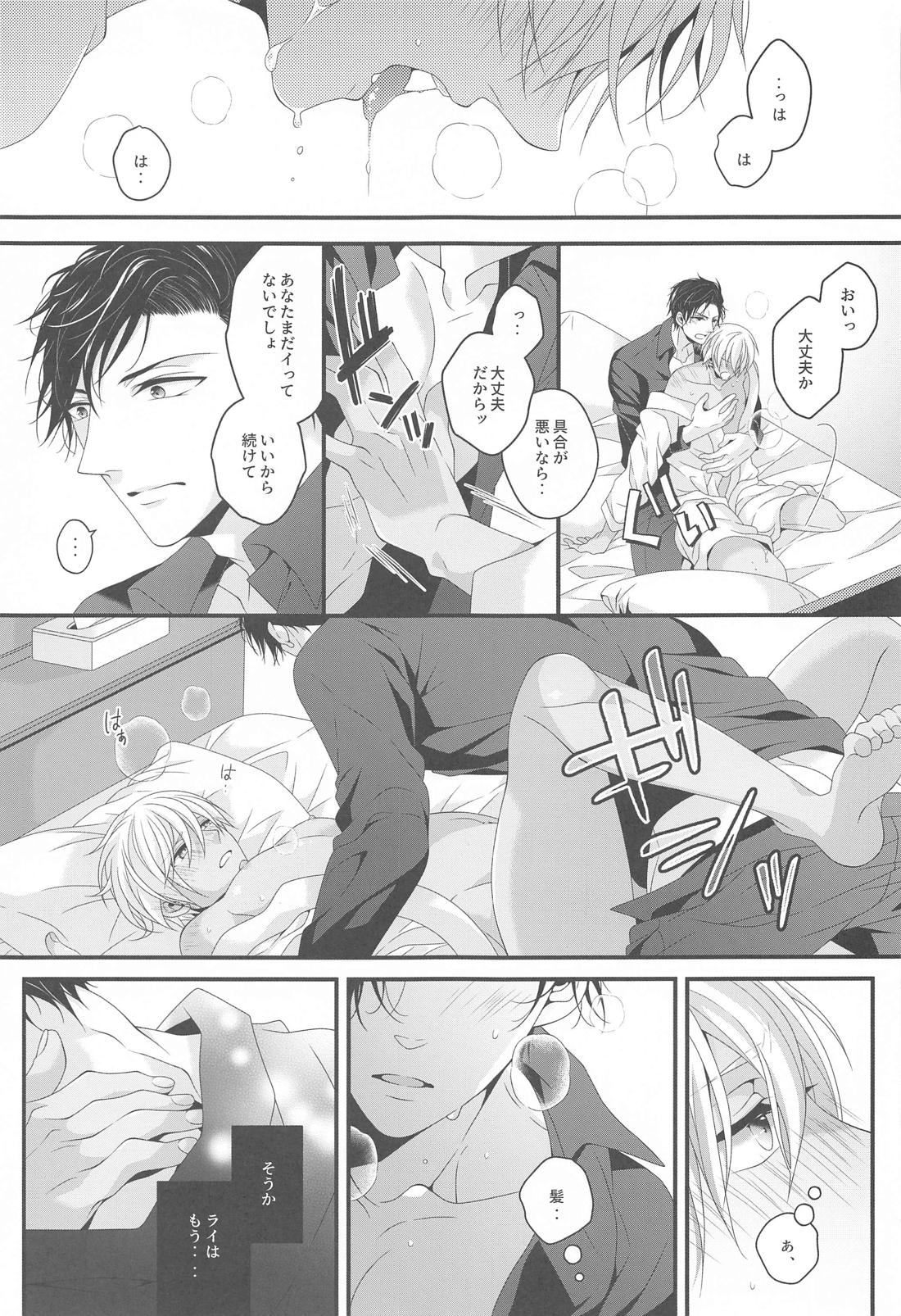 愛別離苦の夜雨【名探偵コナン/モブ降】 page 22