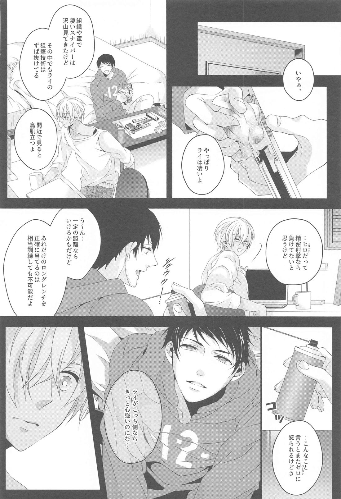 愛別離苦の夜雨【名探偵コナン/モブ降】 page 23