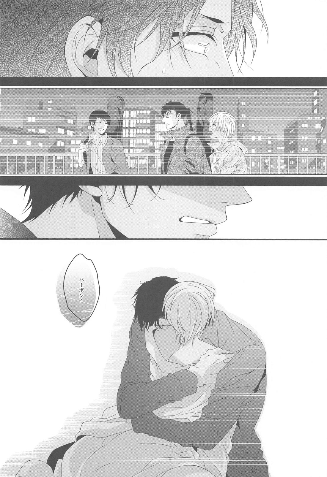 愛別離苦の夜雨【名探偵コナン/モブ降】 page 25