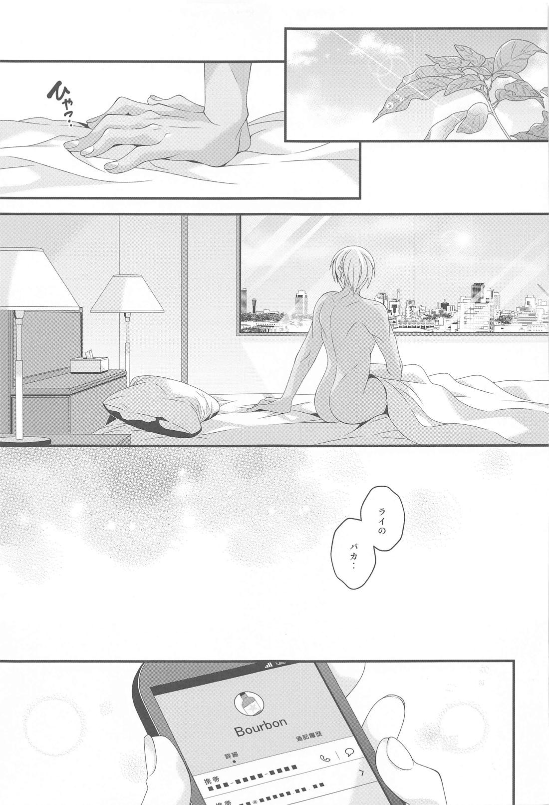 愛別離苦の夜雨【名探偵コナン/モブ降】 page 26