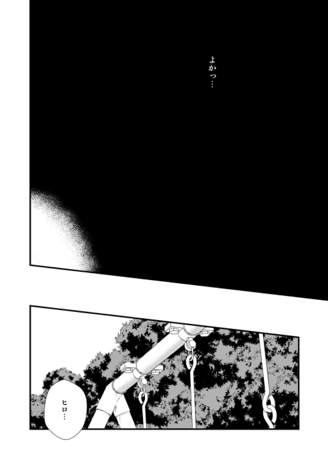 アディショナルデイズ【名探偵コナン/景零】 page 18