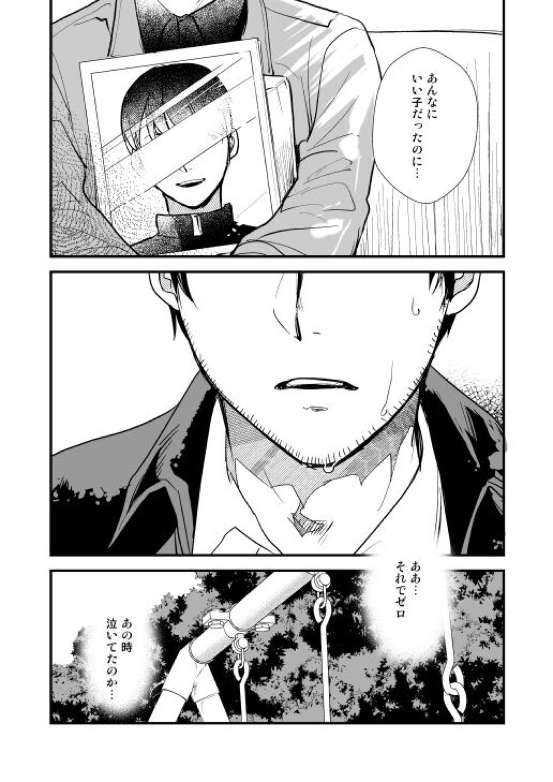 アディショナルデイズ【名探偵コナン/景零】 page 35