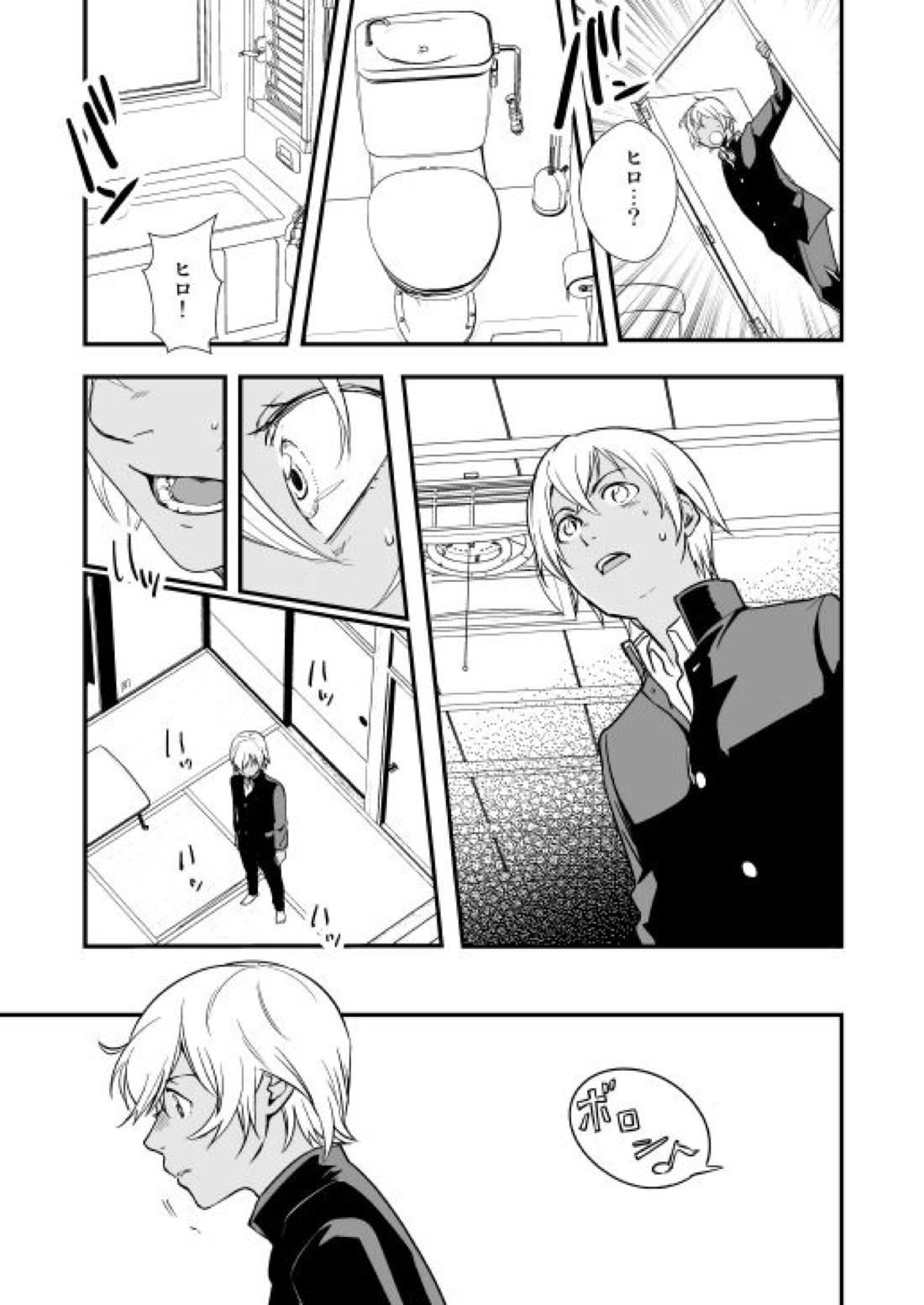 アディショナルデイズ【名探偵コナン/景零】 page 37