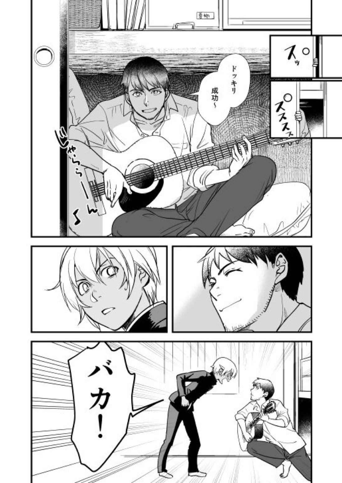 アディショナルデイズ【名探偵コナン/景零】 page 38