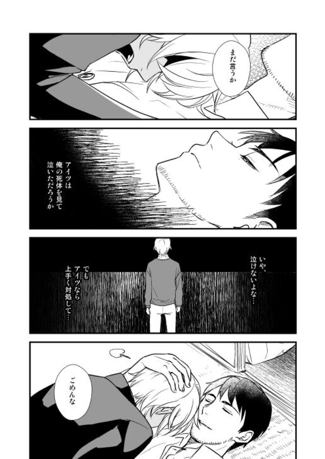 アディショナルデイズ【名探偵コナン/景零】 page 40
