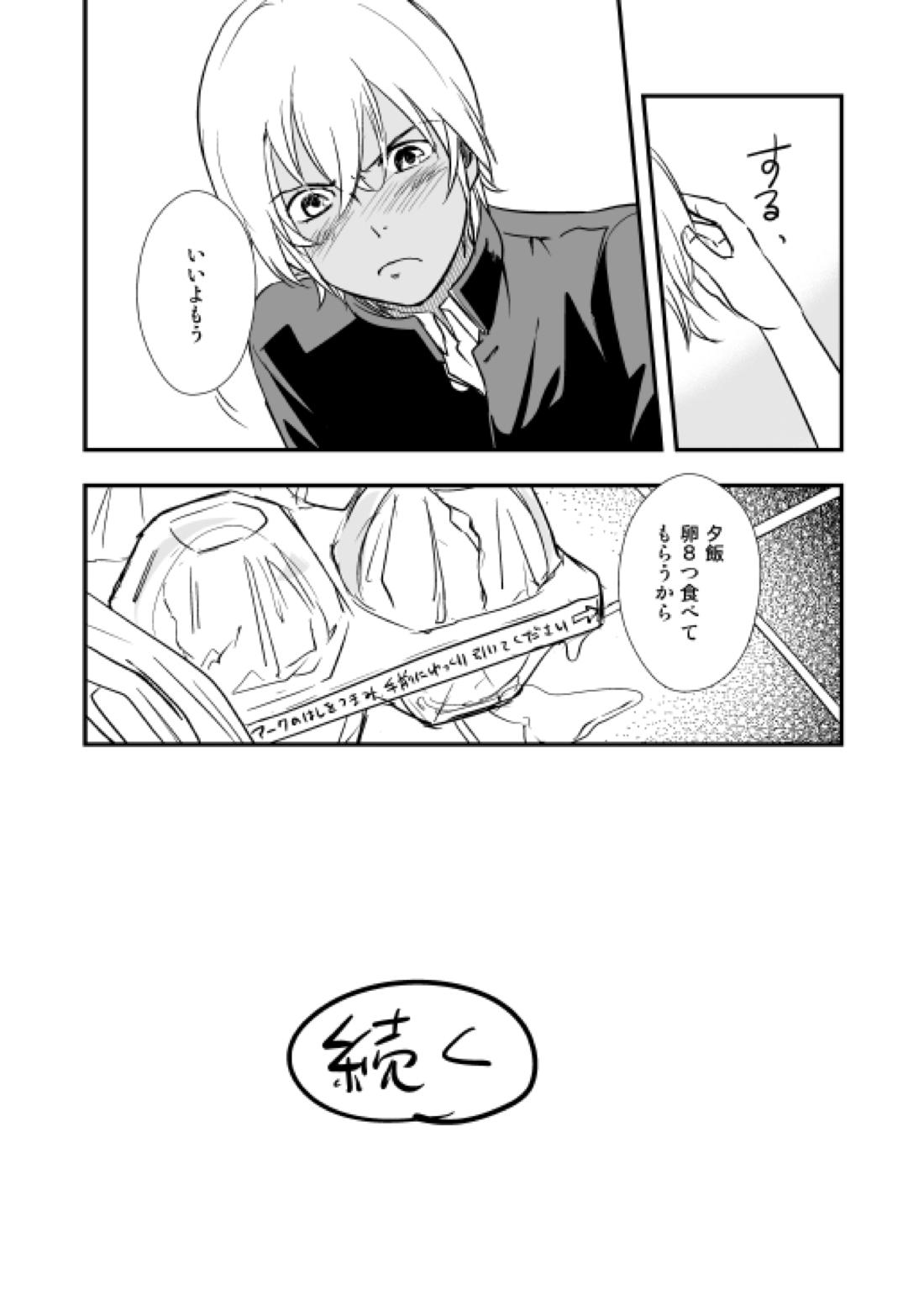 アディショナルデイズ【名探偵コナン/景零】 page 41