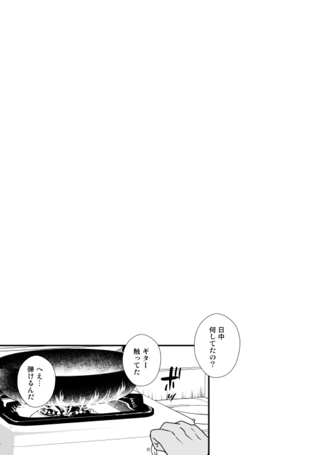 アディショナルデイズ【名探偵コナン/景零】 page 42