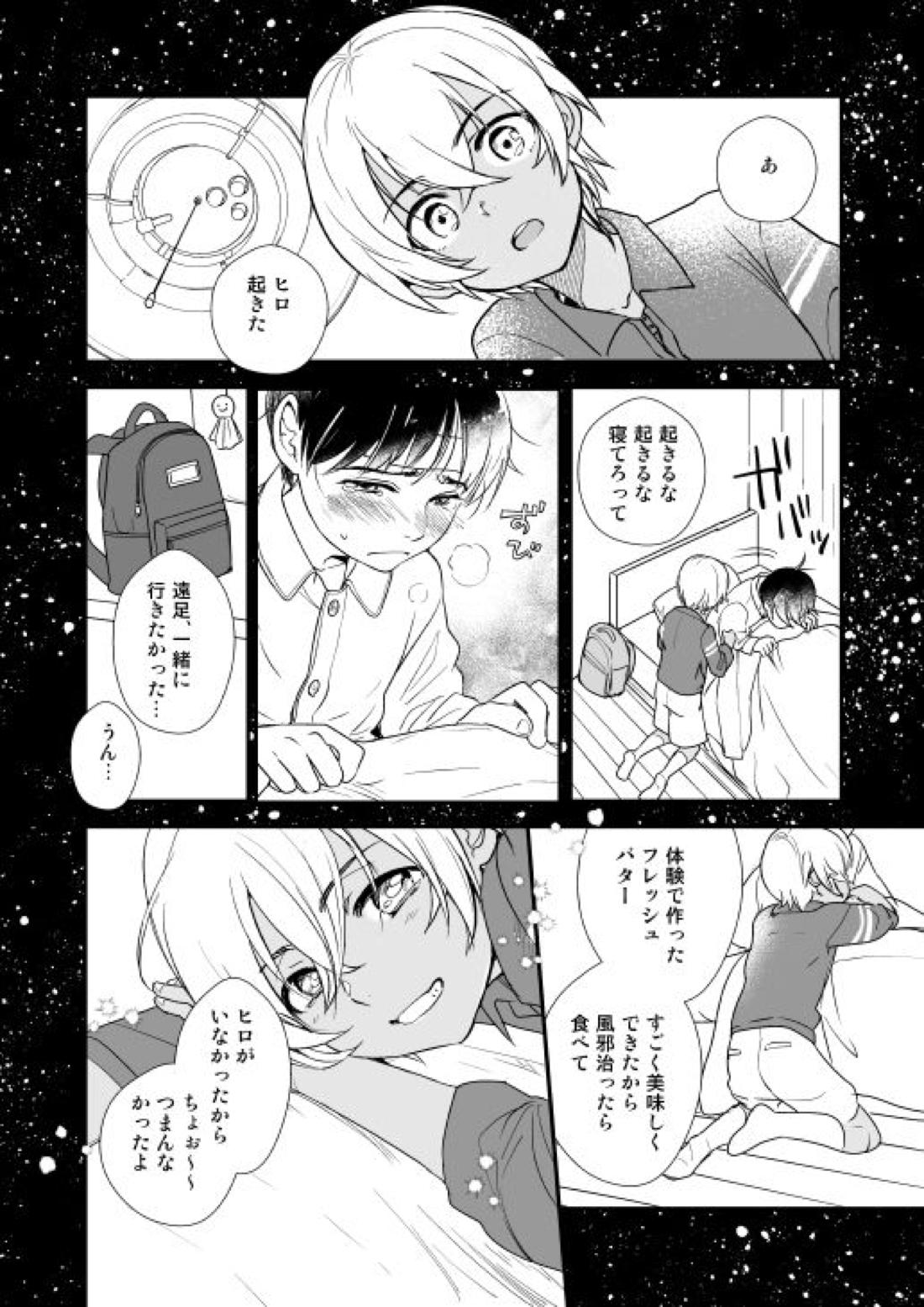 アディショナルデイズ【名探偵コナン/景零】 page 55