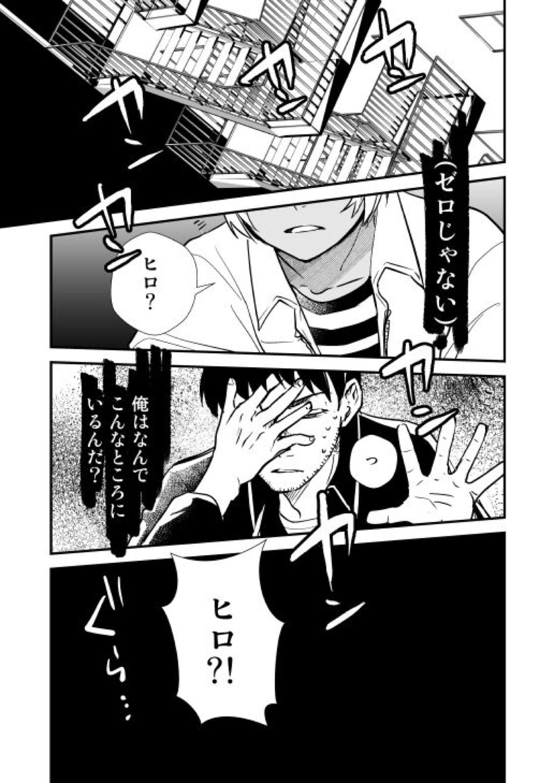 アディショナルデイズ【名探偵コナン/景零】 page 64