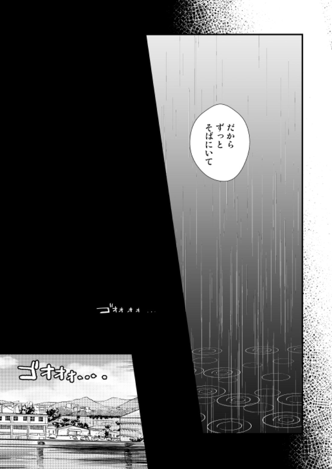 アディショナルデイズ【名探偵コナン/景零】 page 75