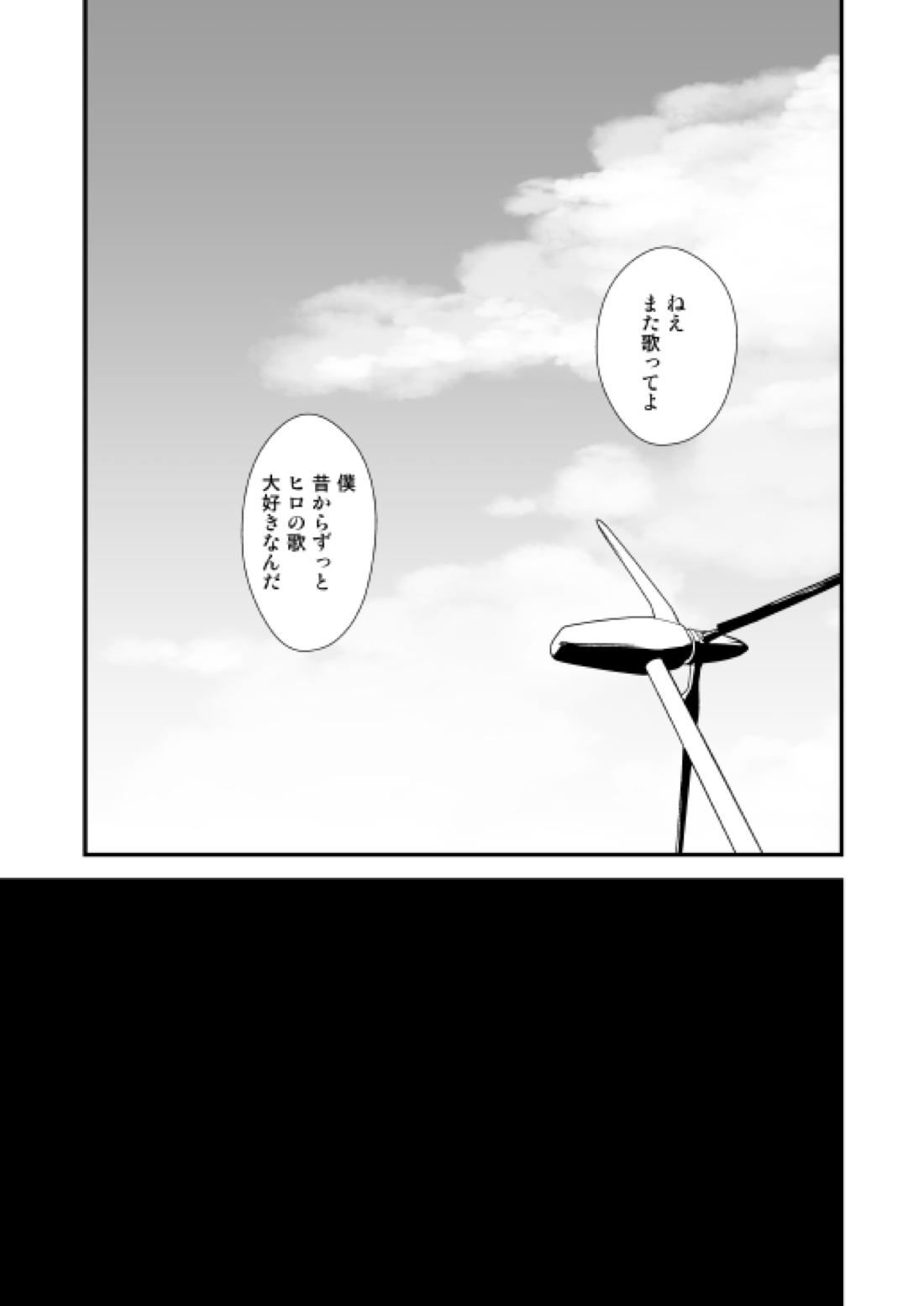 アディショナルデイズ【名探偵コナン/景零】 page 89