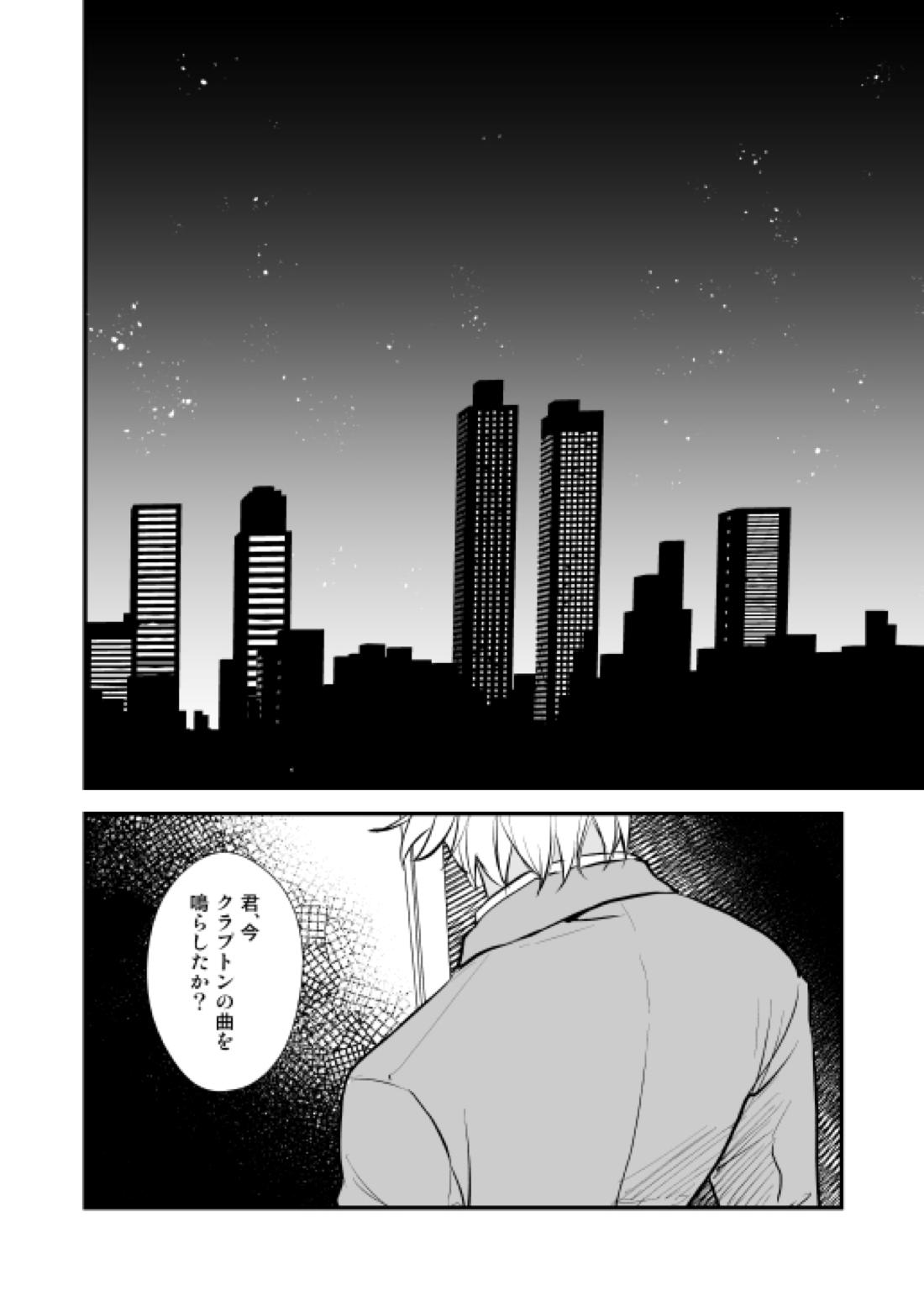 アディショナルデイズ【名探偵コナン/景零】 page 90