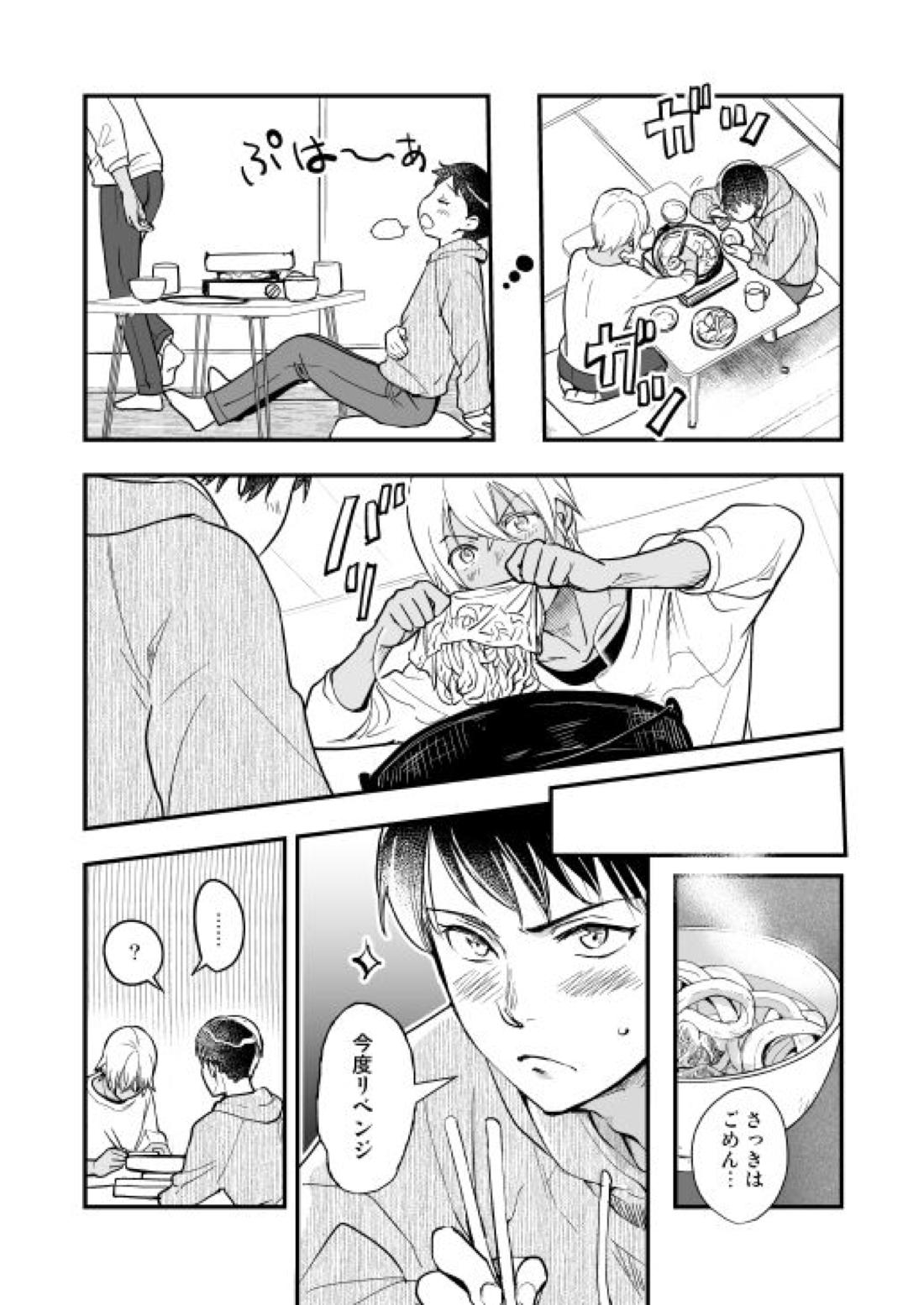 月の男【名探偵コナン/景零】 page 18