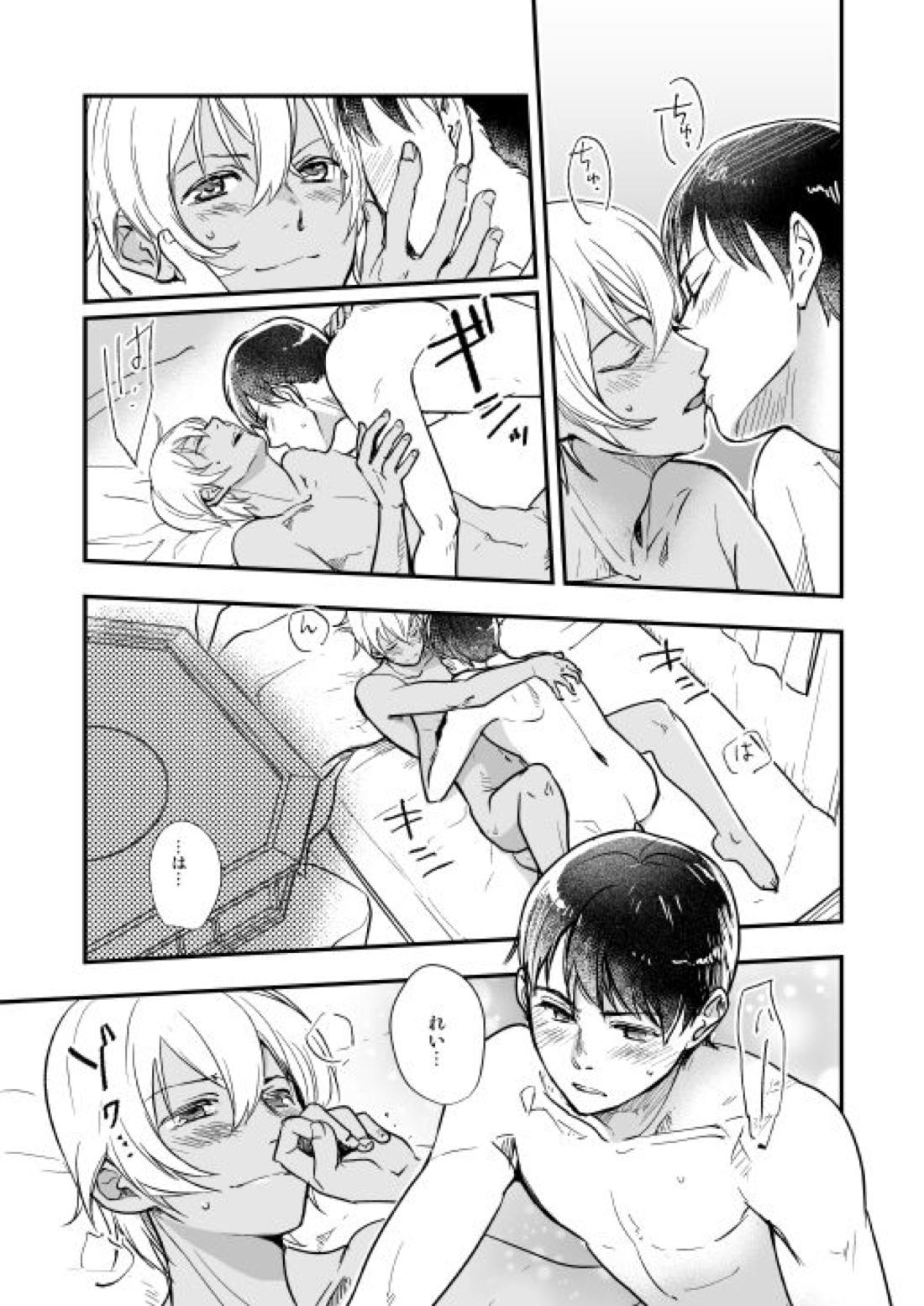 月の男【名探偵コナン/景零】 page 34