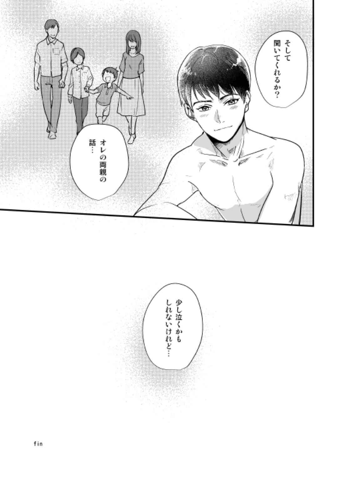 月の男【名探偵コナン/景零】 page 38