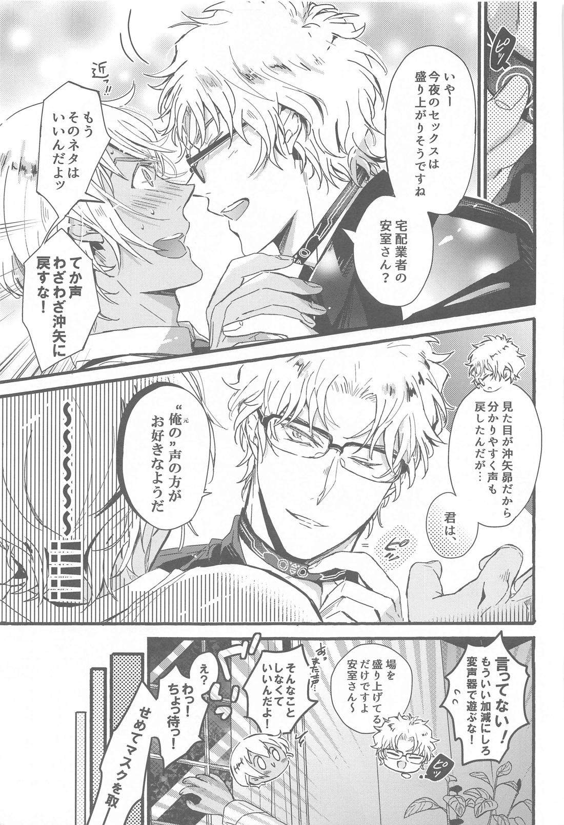それこそ浮気にならないか？【名探偵コナン/赤降(赤井×降谷)】 page 12